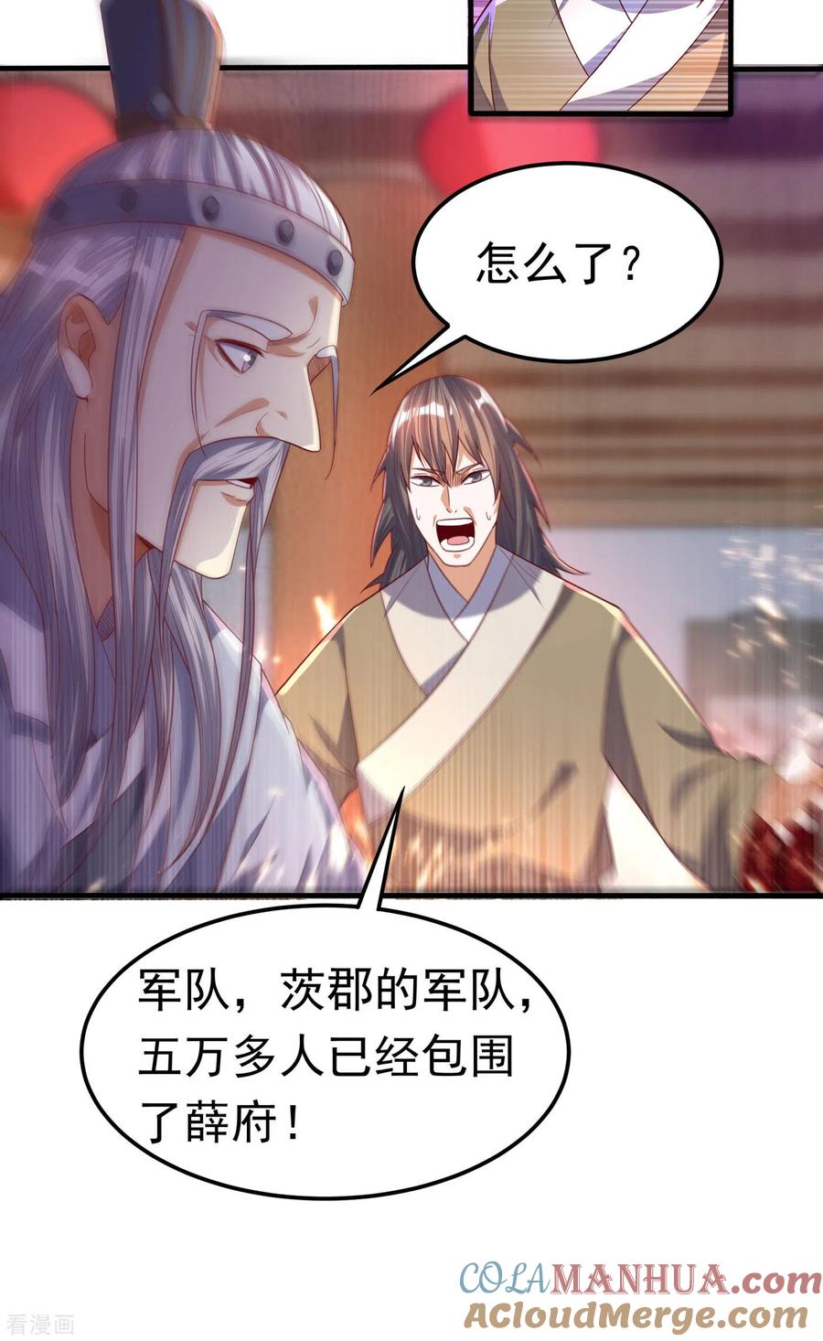 武逆 第62话 杀了他们，赏你们解药！ 第9页