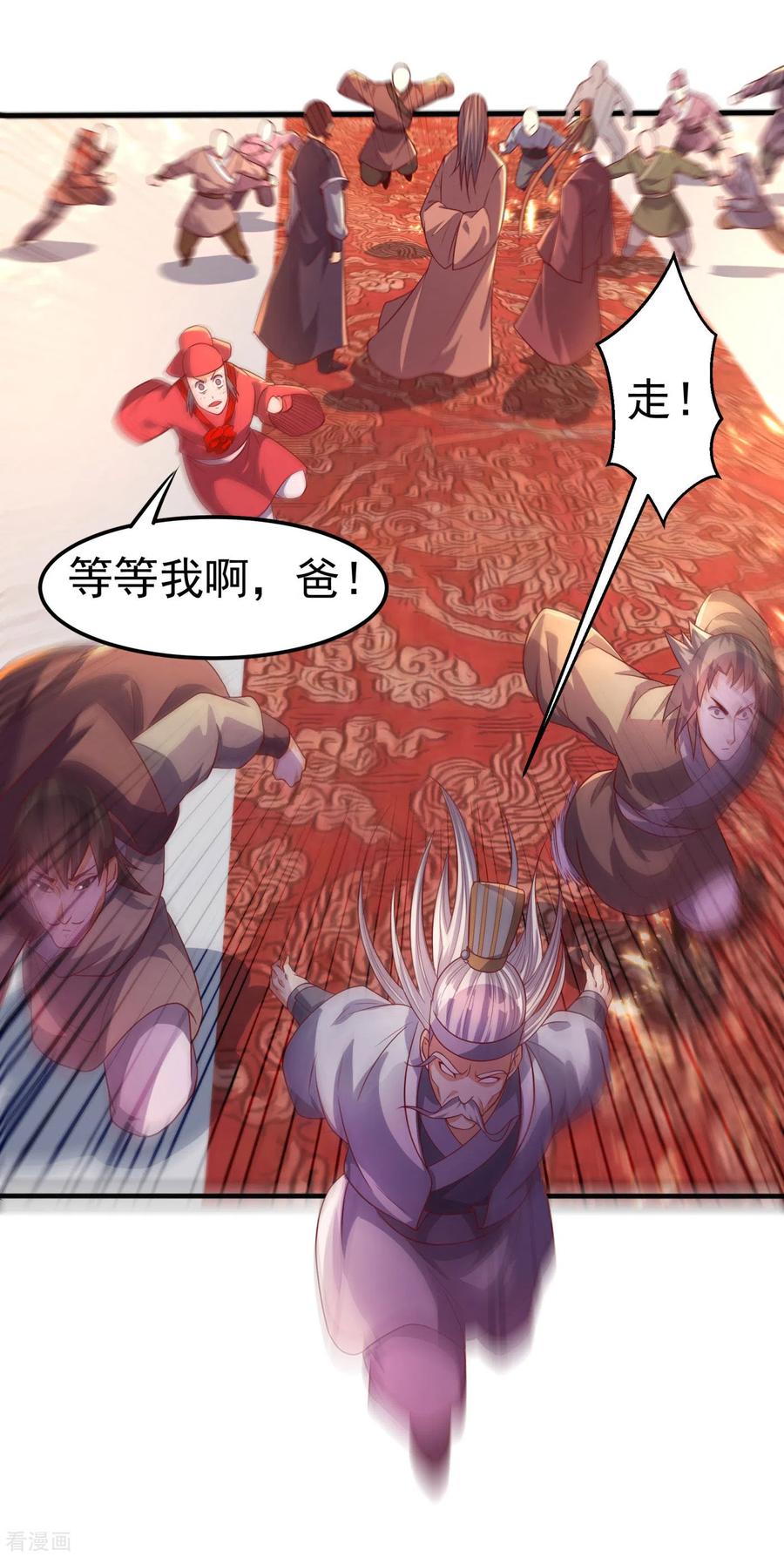 武逆 第62话 杀了他们，赏你们解药！ 第30页
