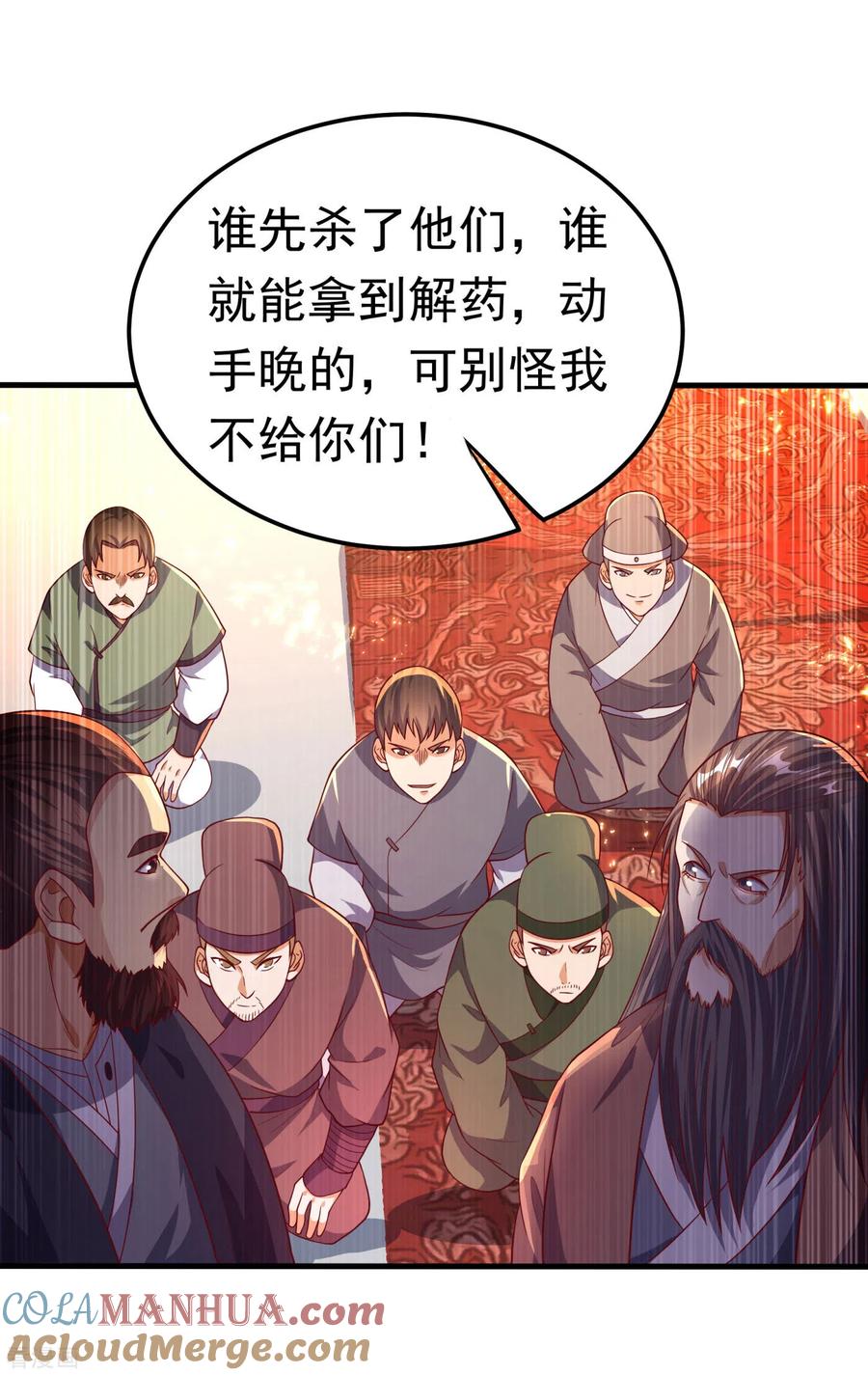 武逆 第62话 杀了他们，赏你们解药！ 第27页