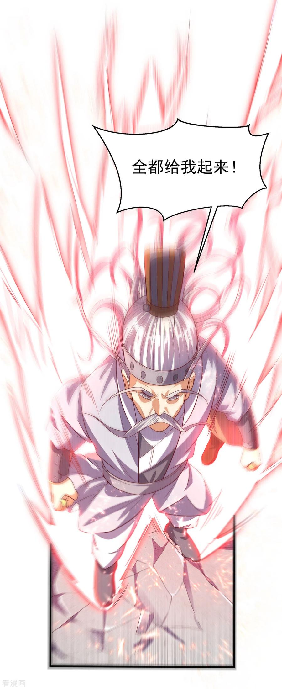 武逆 第62话 杀了他们，赏你们解药！ 第16页