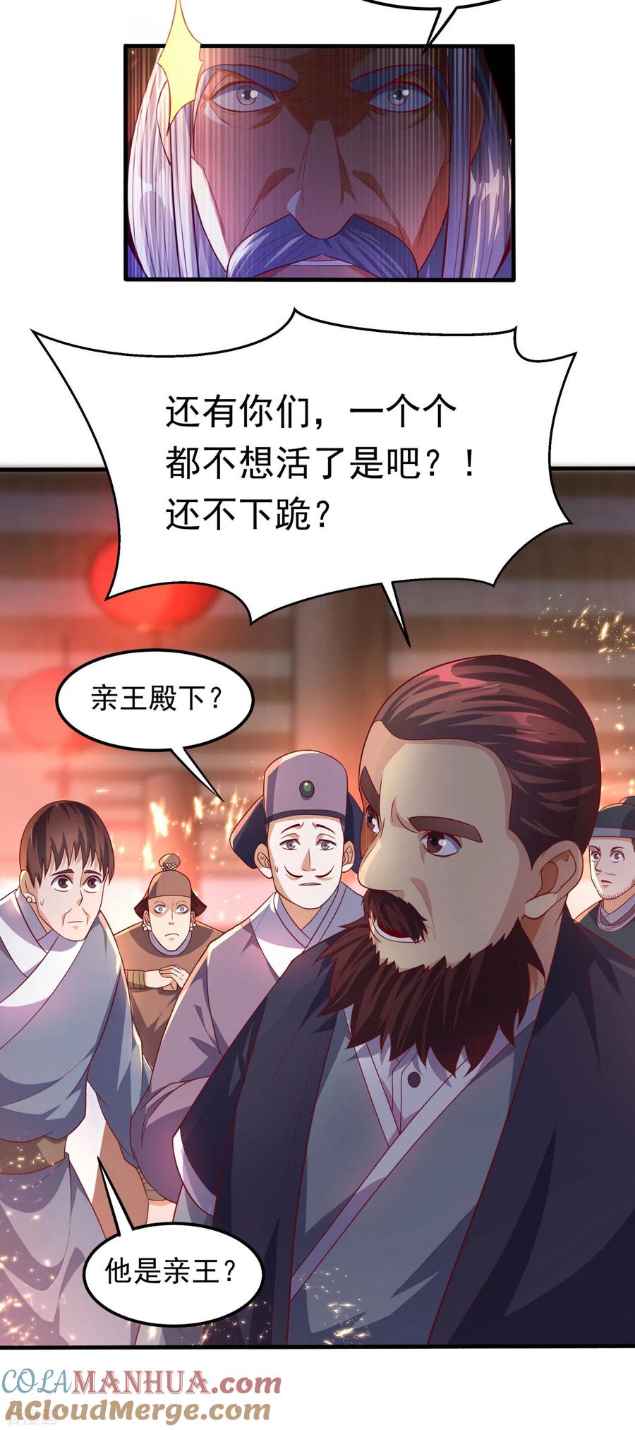武逆 第62话 杀了他们，赏你们解药！ 第13页