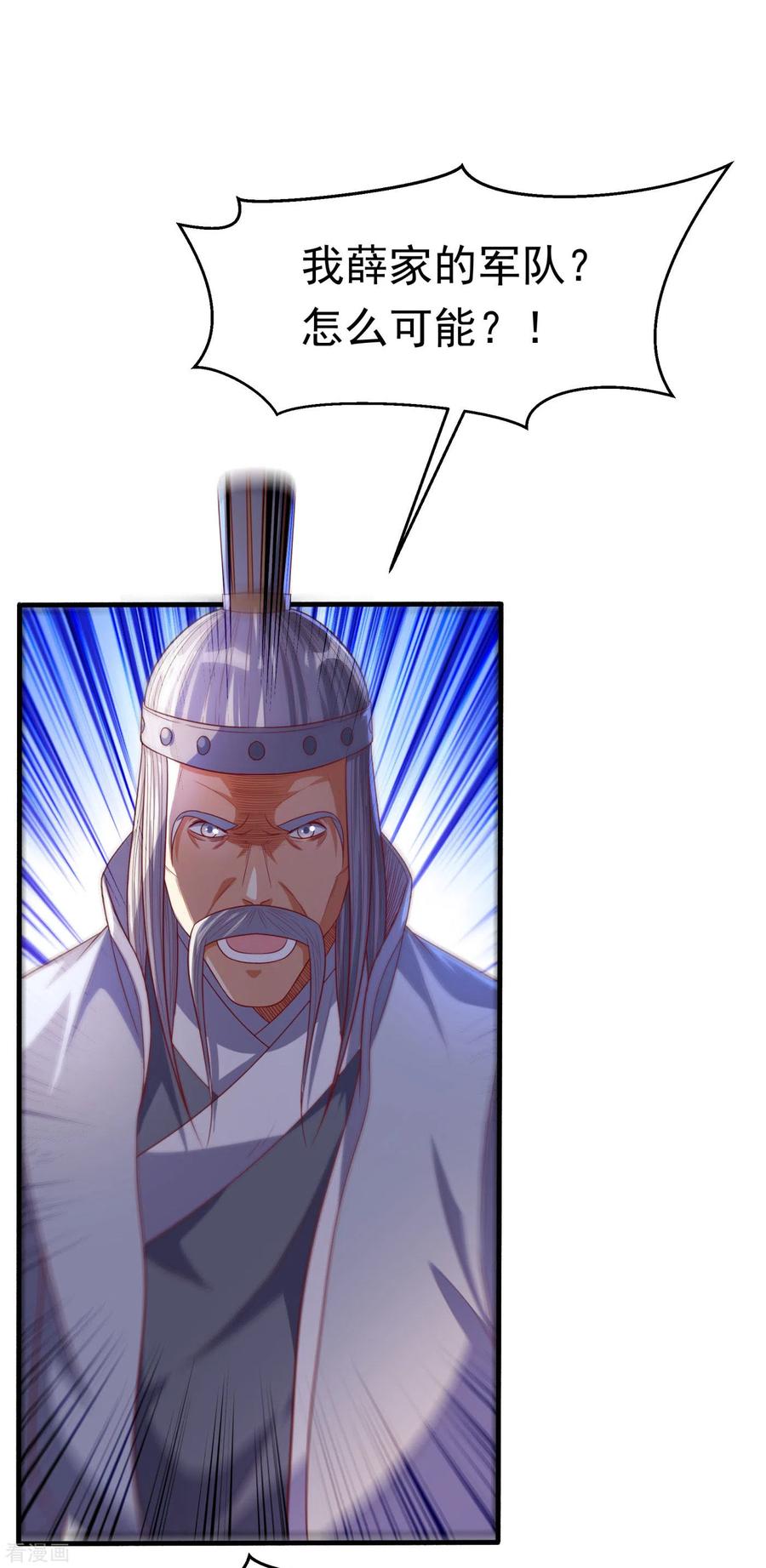 武逆 第62话 杀了他们，赏你们解药！ 第10页