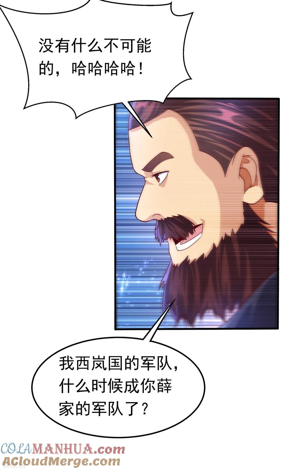 武逆 第62话 杀了他们，赏你们解药！ 第11页