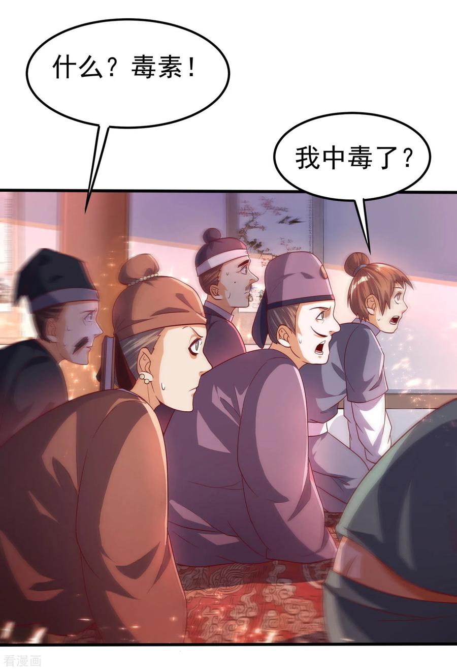 武逆 第62话 杀了他们，赏你们解药！ 第18页
