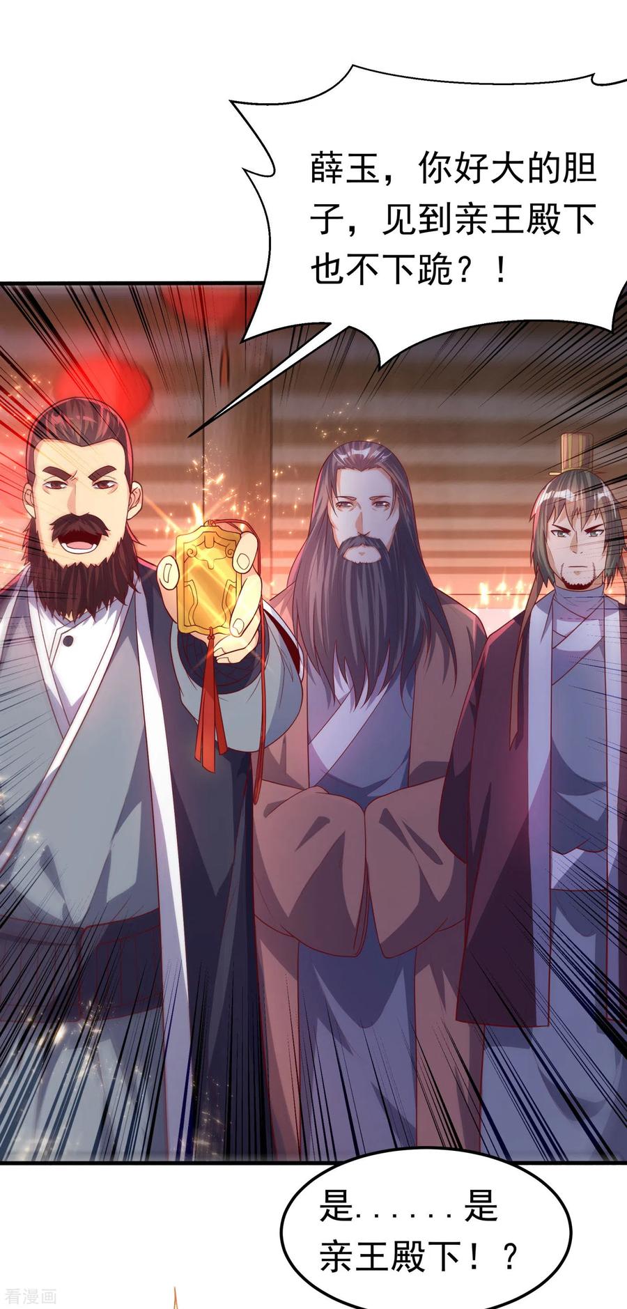 武逆 第62话 杀了他们，赏你们解药！ 第12页
