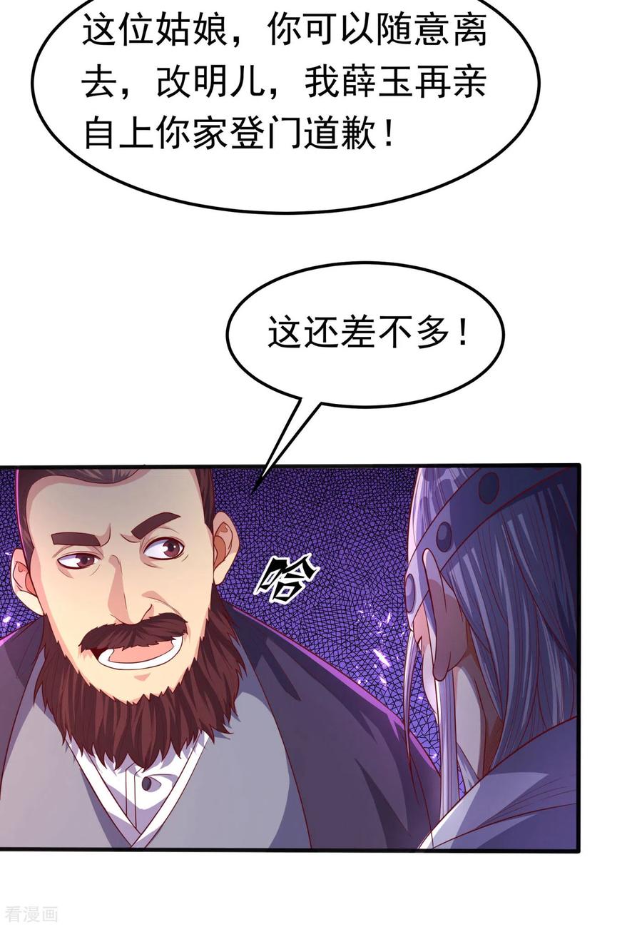 武逆 第62话 杀了他们，赏你们解药！ 第6页