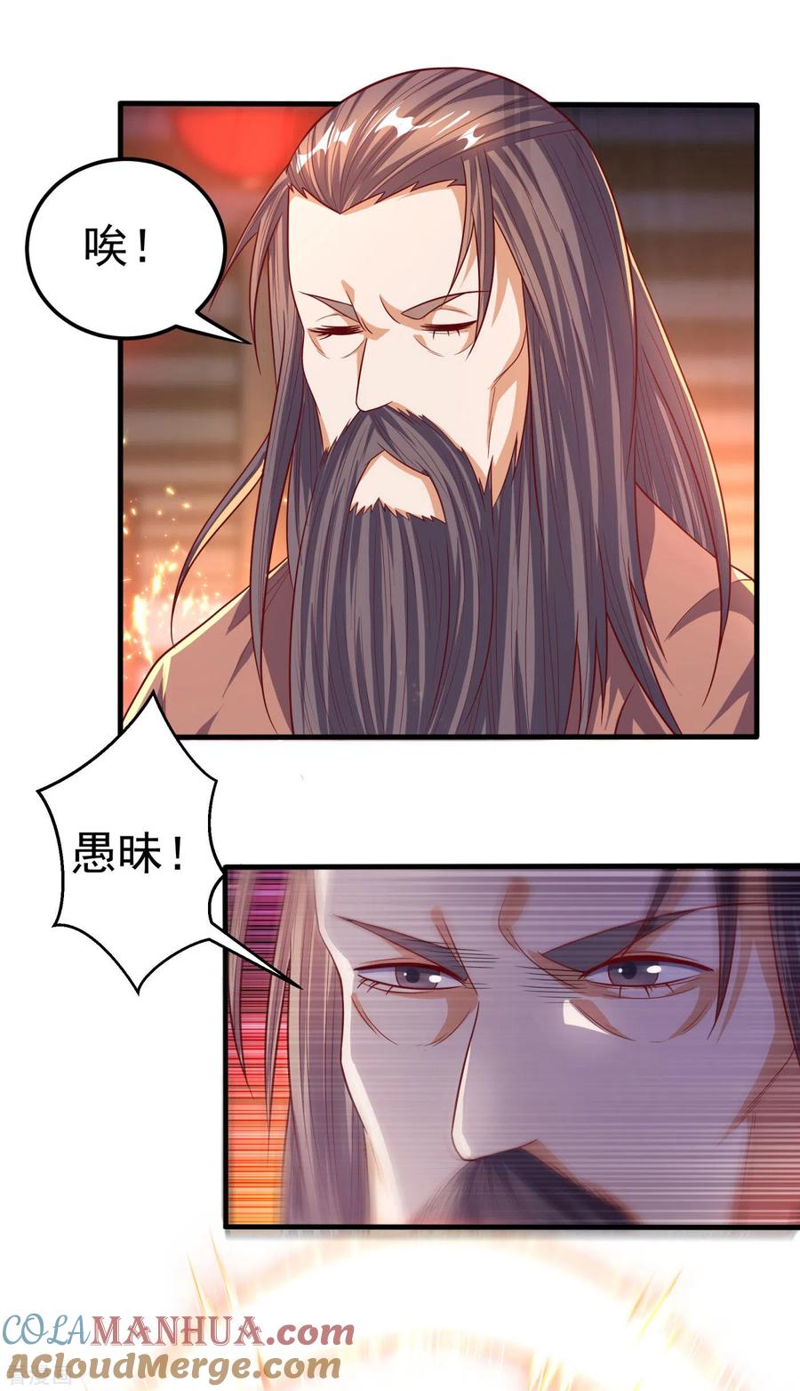 武逆 第62话 杀了他们，赏你们解药！ 第31页