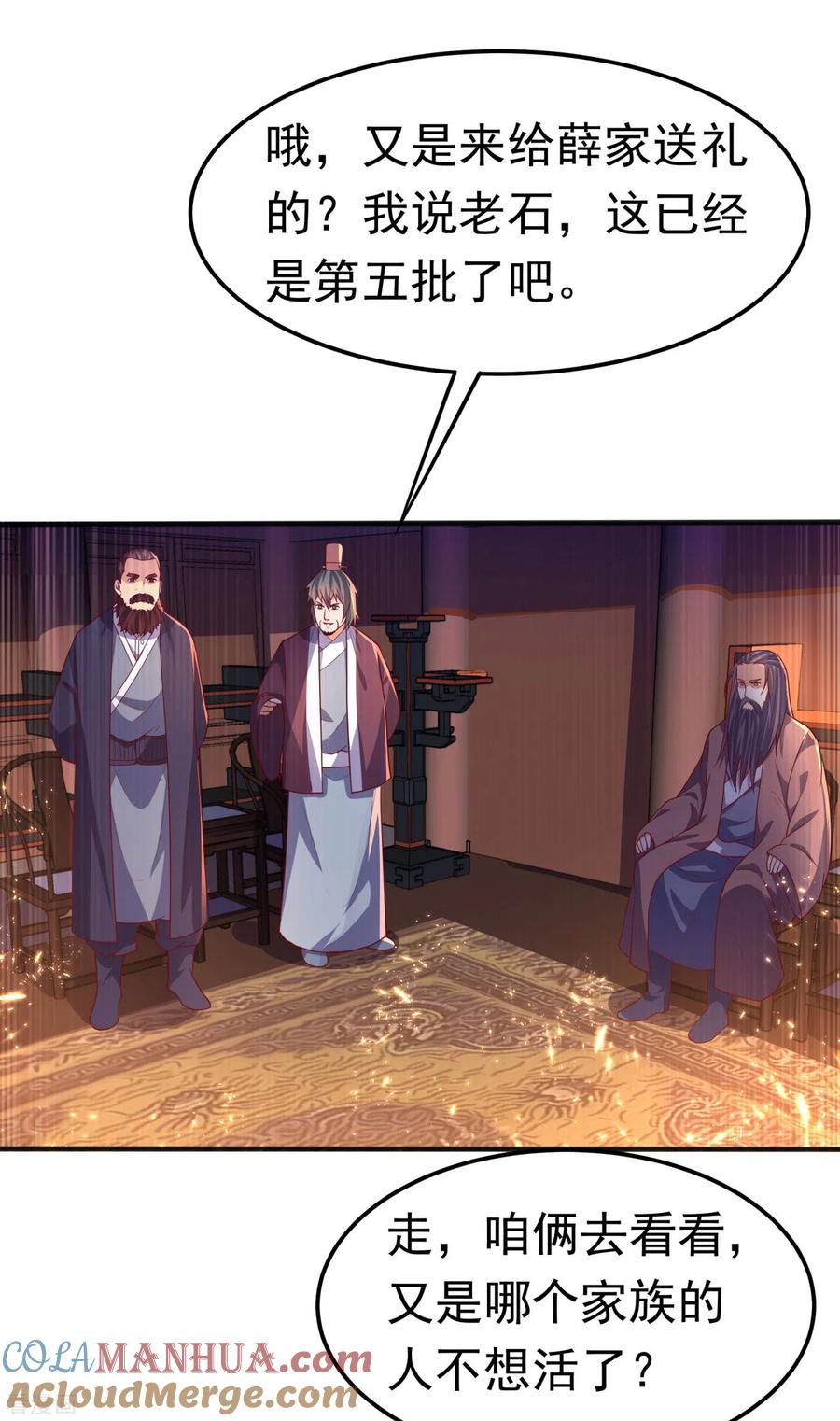 武逆 第63话 灵儿，爷爷接你回家! 第5页