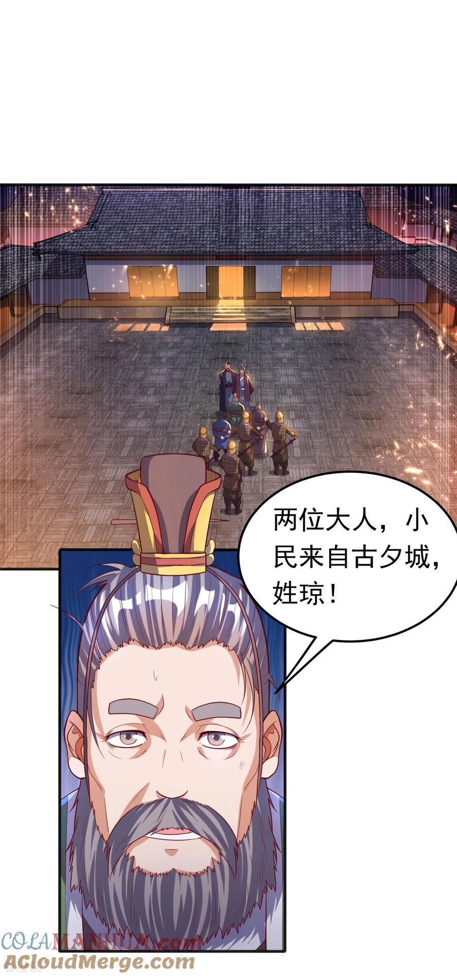 武逆 第63话 灵儿，爷爷接你回家! 第7页