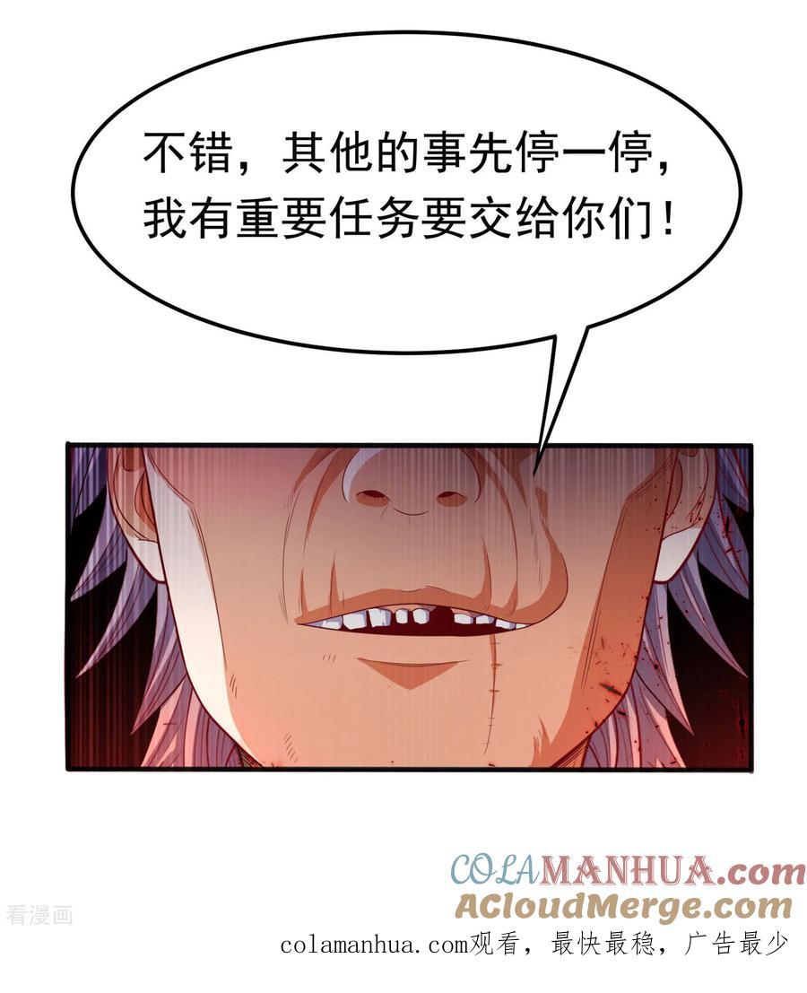 武逆 第63话 灵儿，爷爷接你回家! 第39页