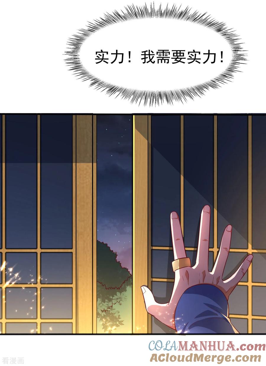 武逆 第63话 灵儿，爷爷接你回家! 第21页