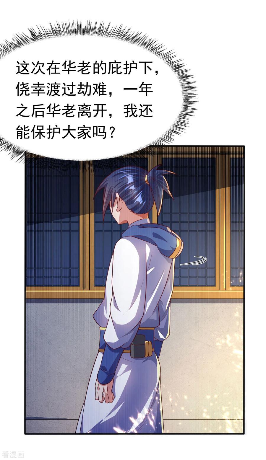 武逆 第63话 灵儿，爷爷接你回家! 第20页