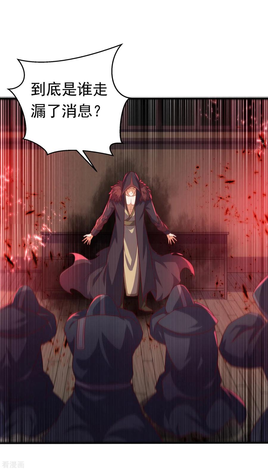 武逆 第63话 灵儿，爷爷接你回家! 第32页