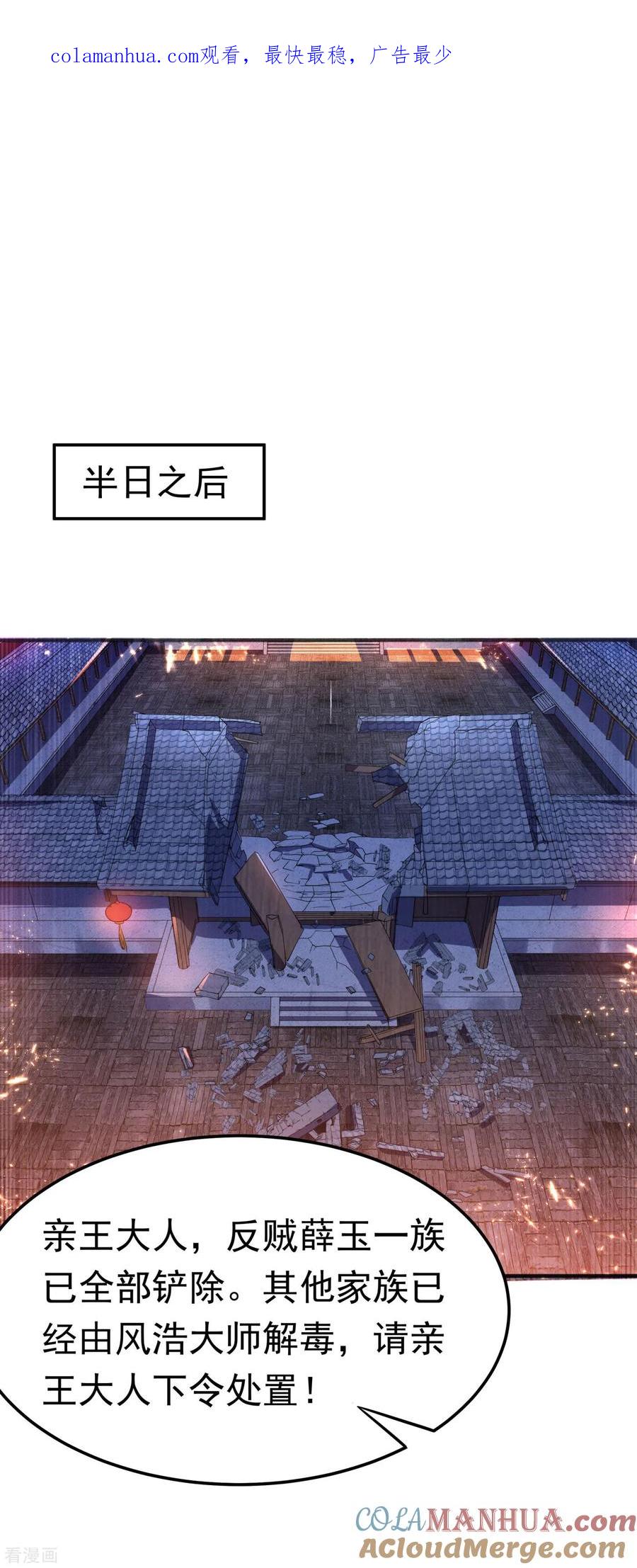 武逆 第63话 灵儿，爷爷接你回家! 第1页
