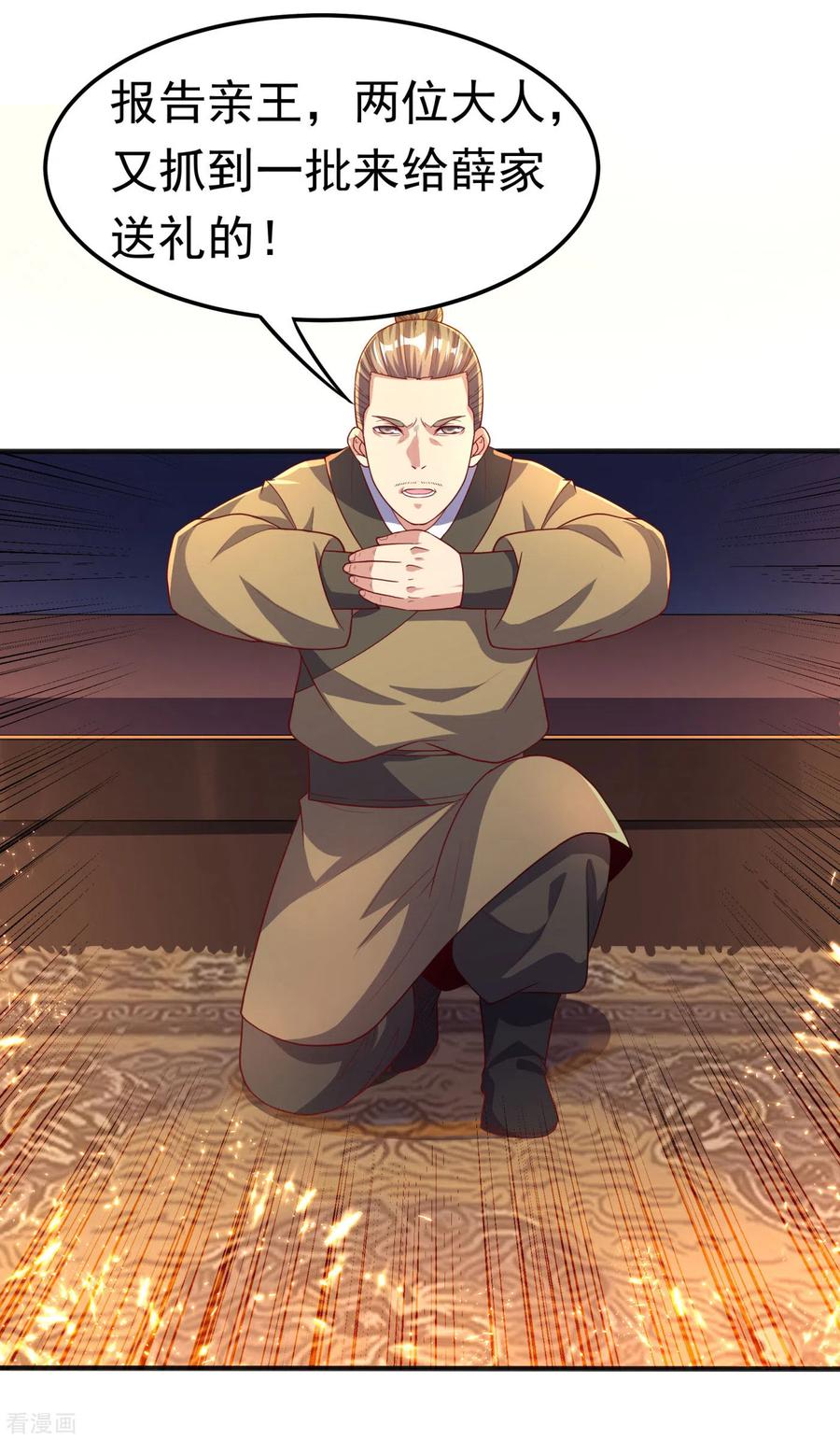 武逆 第63话 灵儿，爷爷接你回家! 第4页