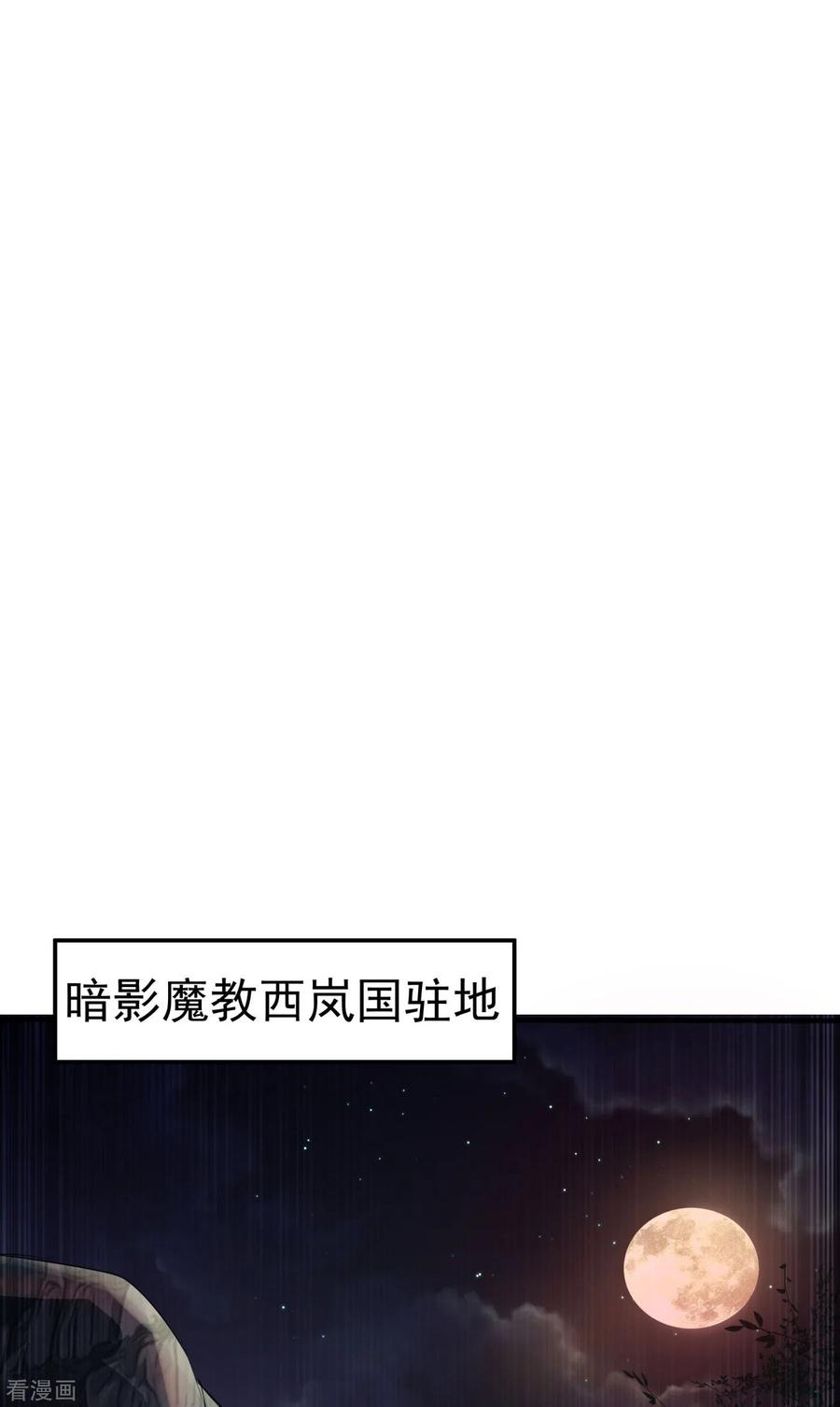 武逆 第63话 灵儿，爷爷接你回家! 第30页