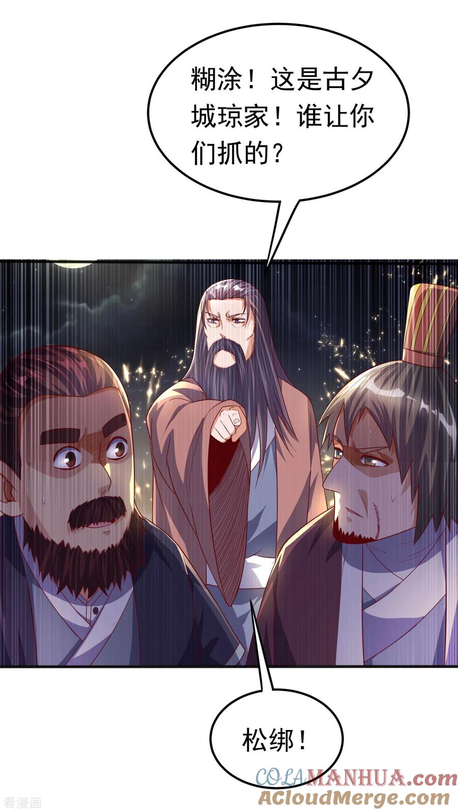 武逆 第63话 灵儿，爷爷接你回家! 第11页