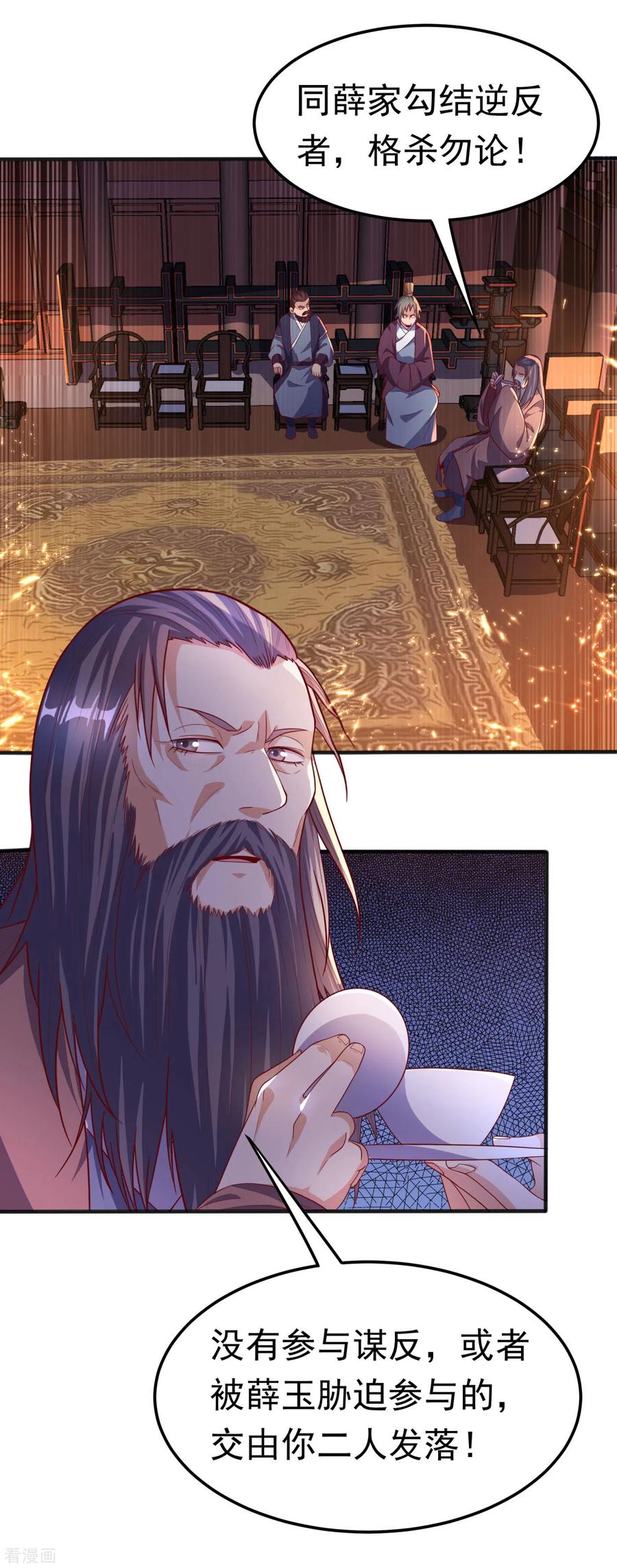 武逆 第63话 灵儿，爷爷接你回家! 第2页