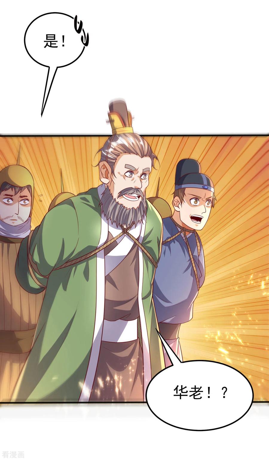 武逆 第63话 灵儿，爷爷接你回家! 第12页