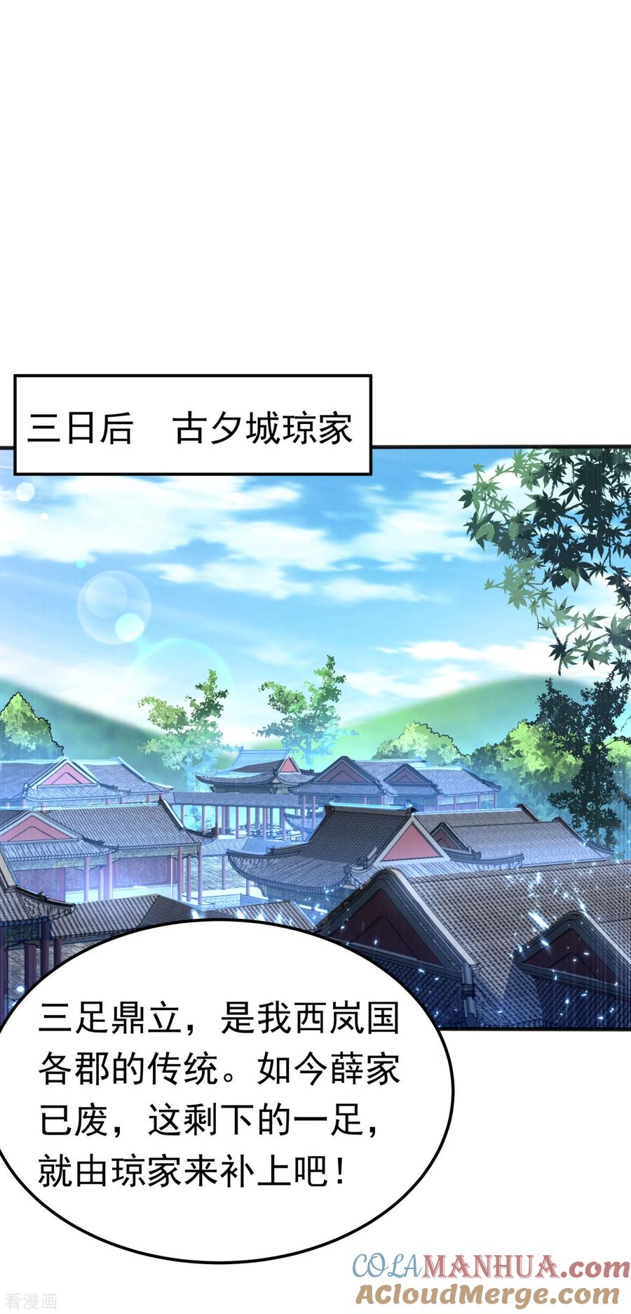 武逆 第63话 灵儿，爷爷接你回家! 第23页