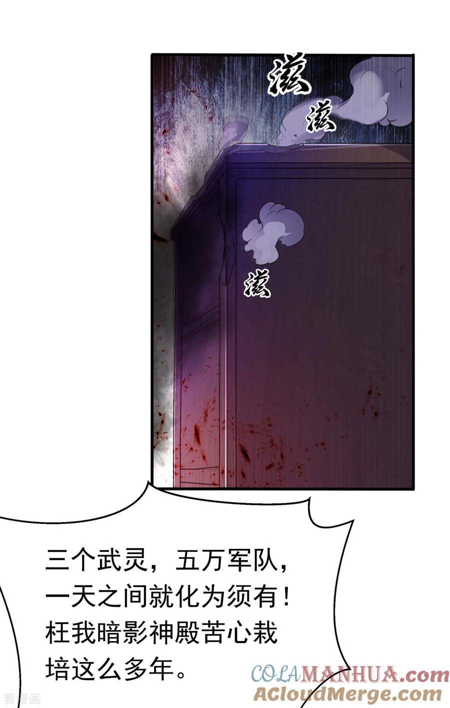 武逆 第63话 灵儿，爷爷接你回家! 第33页