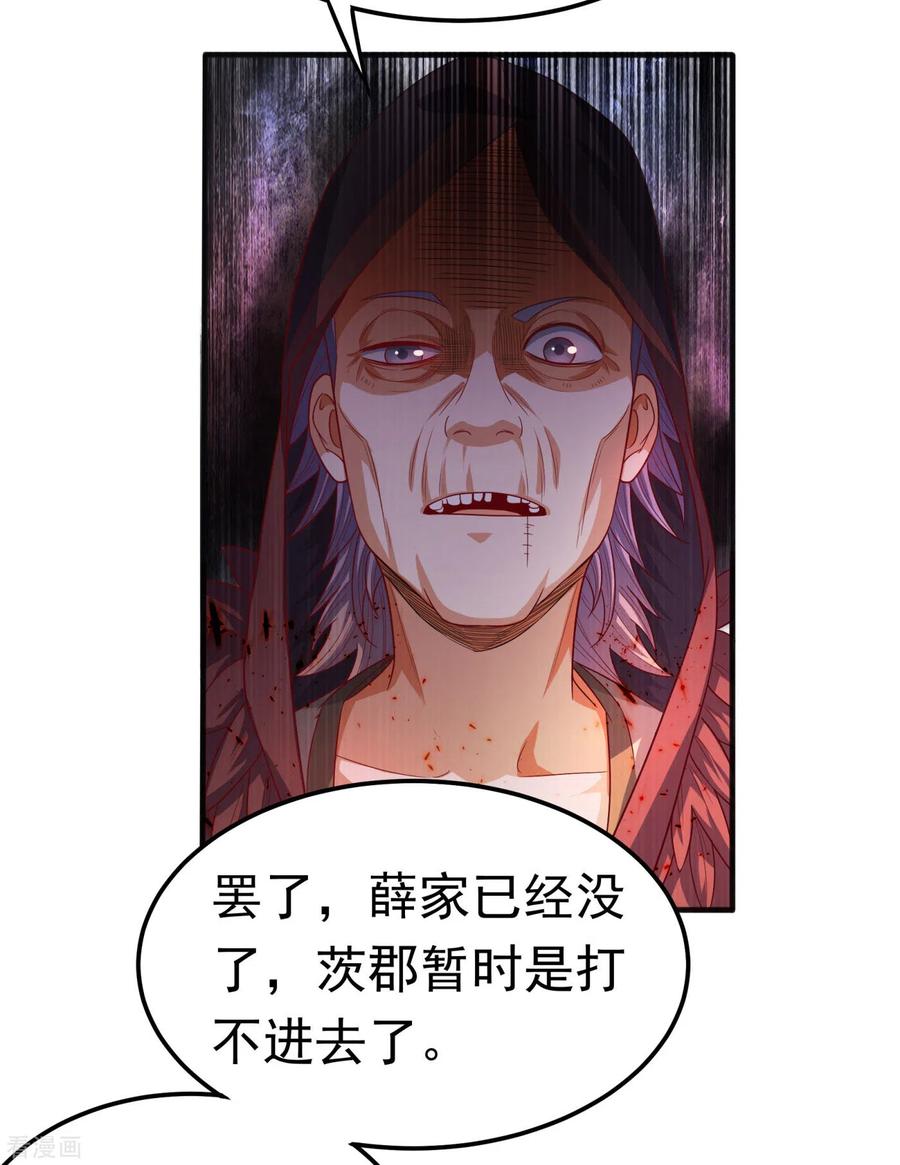 武逆 第63话 灵儿，爷爷接你回家! 第36页
