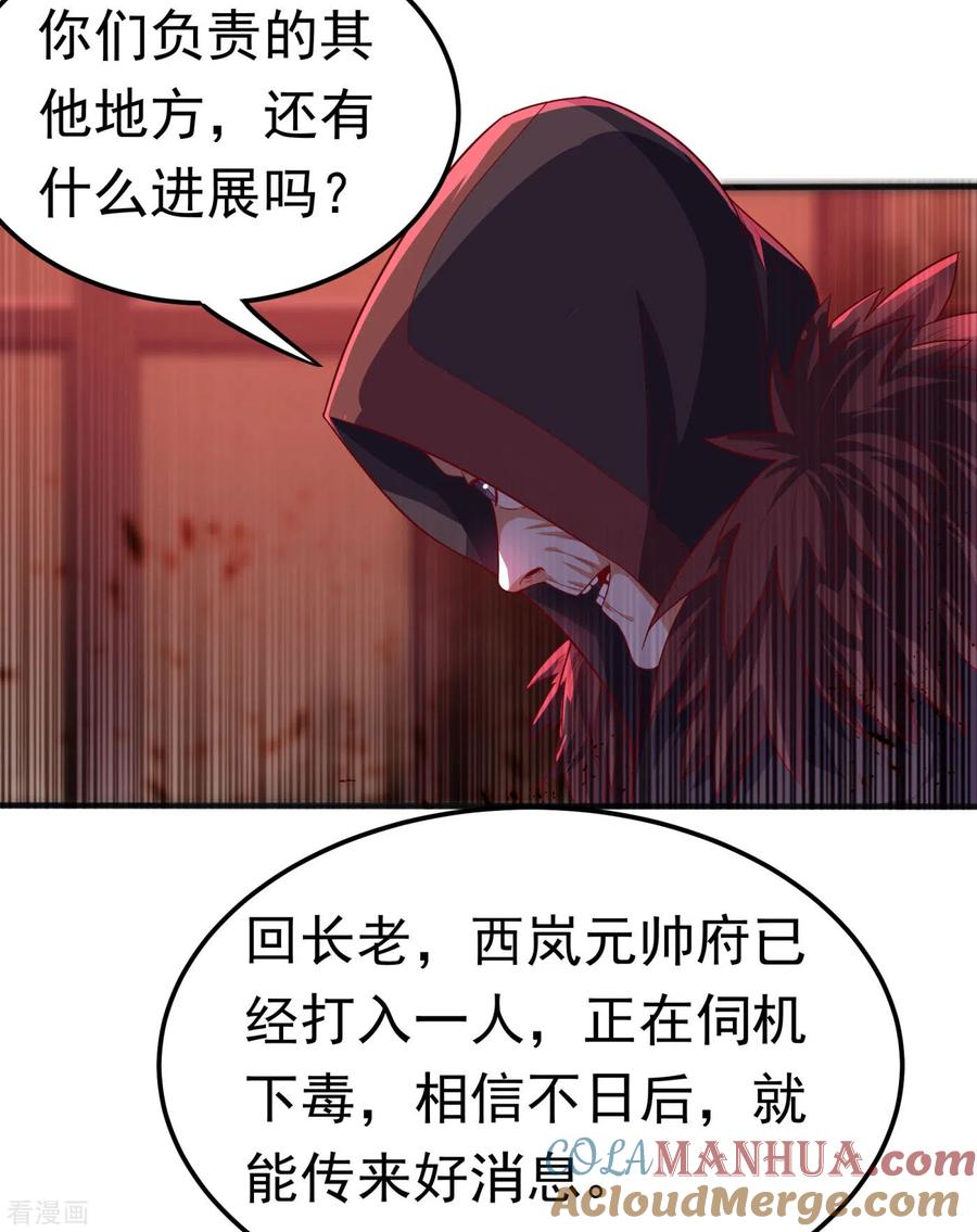 武逆 第63话 灵儿，爷爷接你回家! 第37页