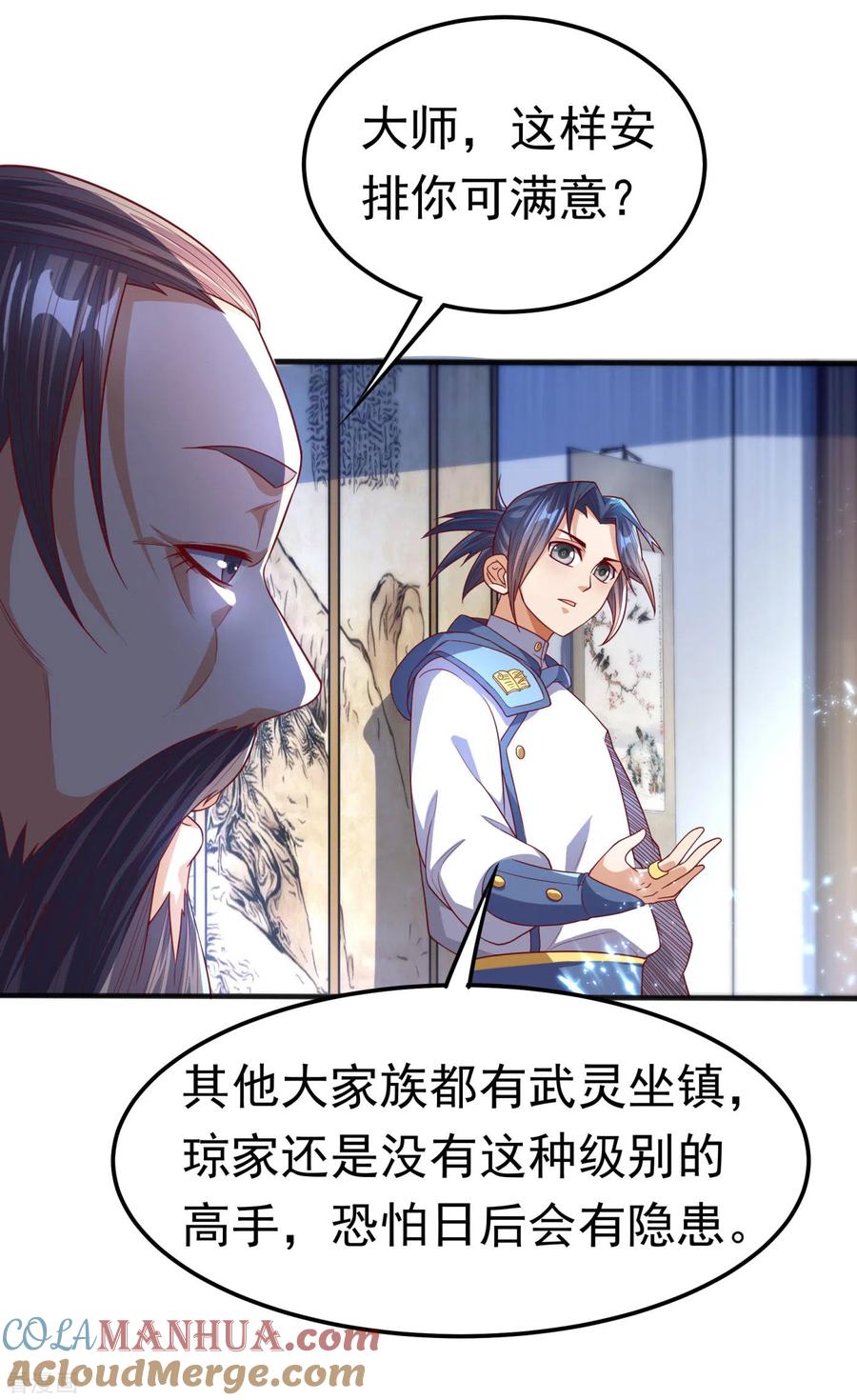 武逆 第63话 灵儿，爷爷接你回家! 第25页
