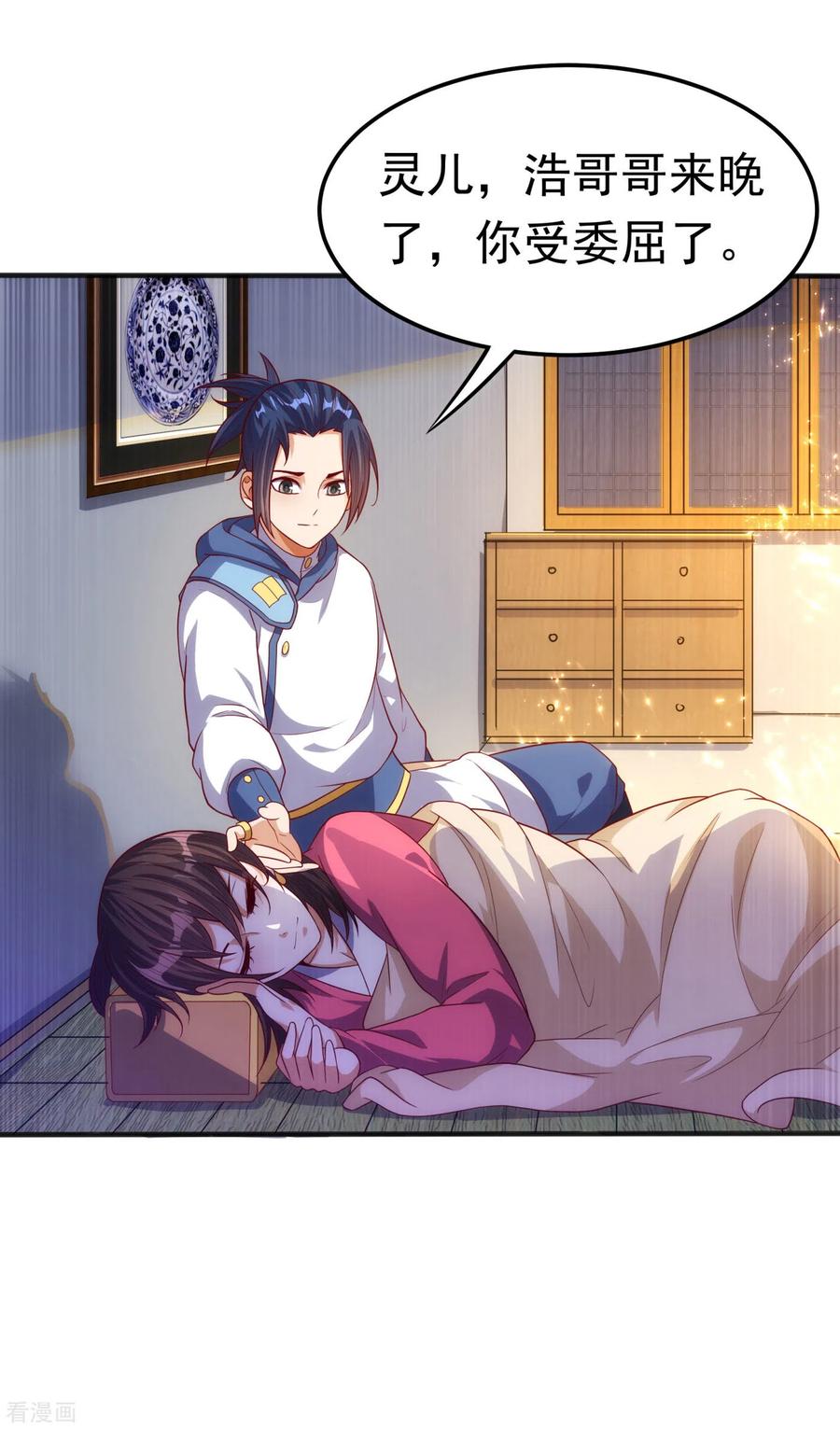 武逆 第63话 灵儿，爷爷接你回家! 第14页
