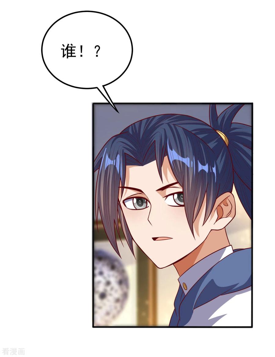武逆 第63话 灵儿，爷爷接你回家! 第16页