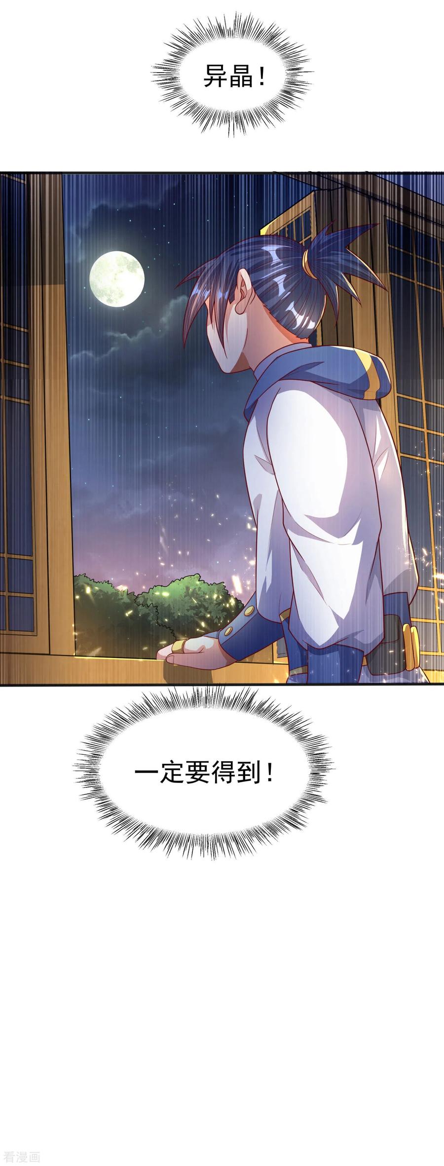 武逆 第63话 灵儿，爷爷接你回家! 第22页