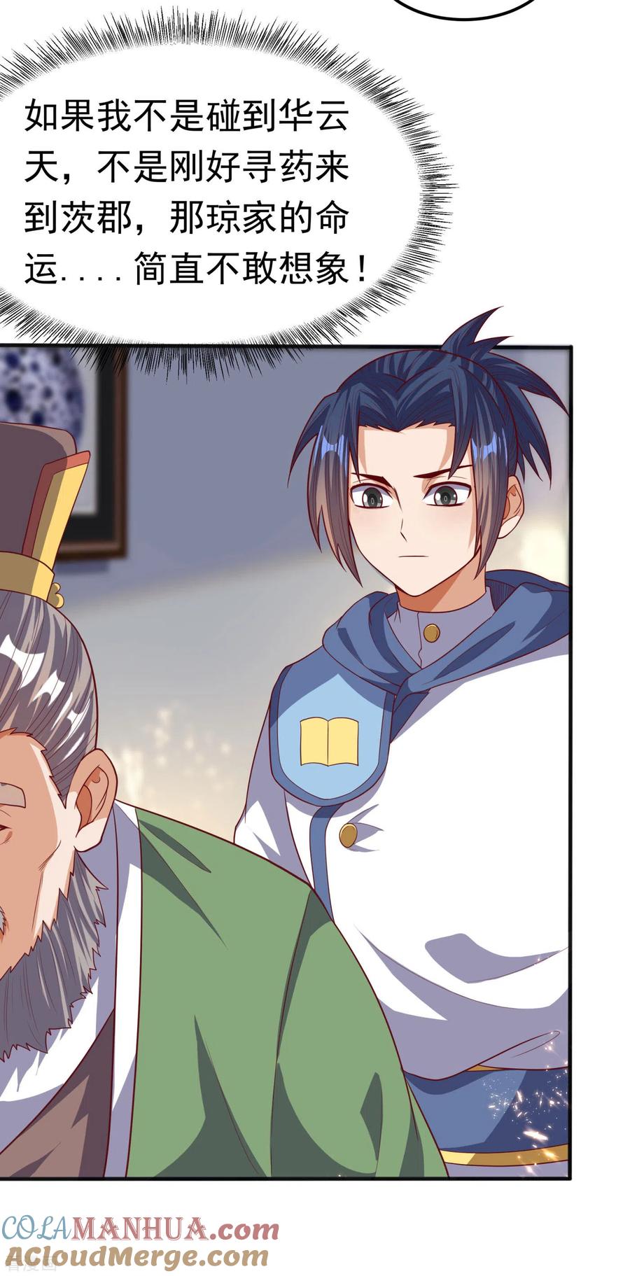 武逆 第63话 灵儿，爷爷接你回家! 第19页