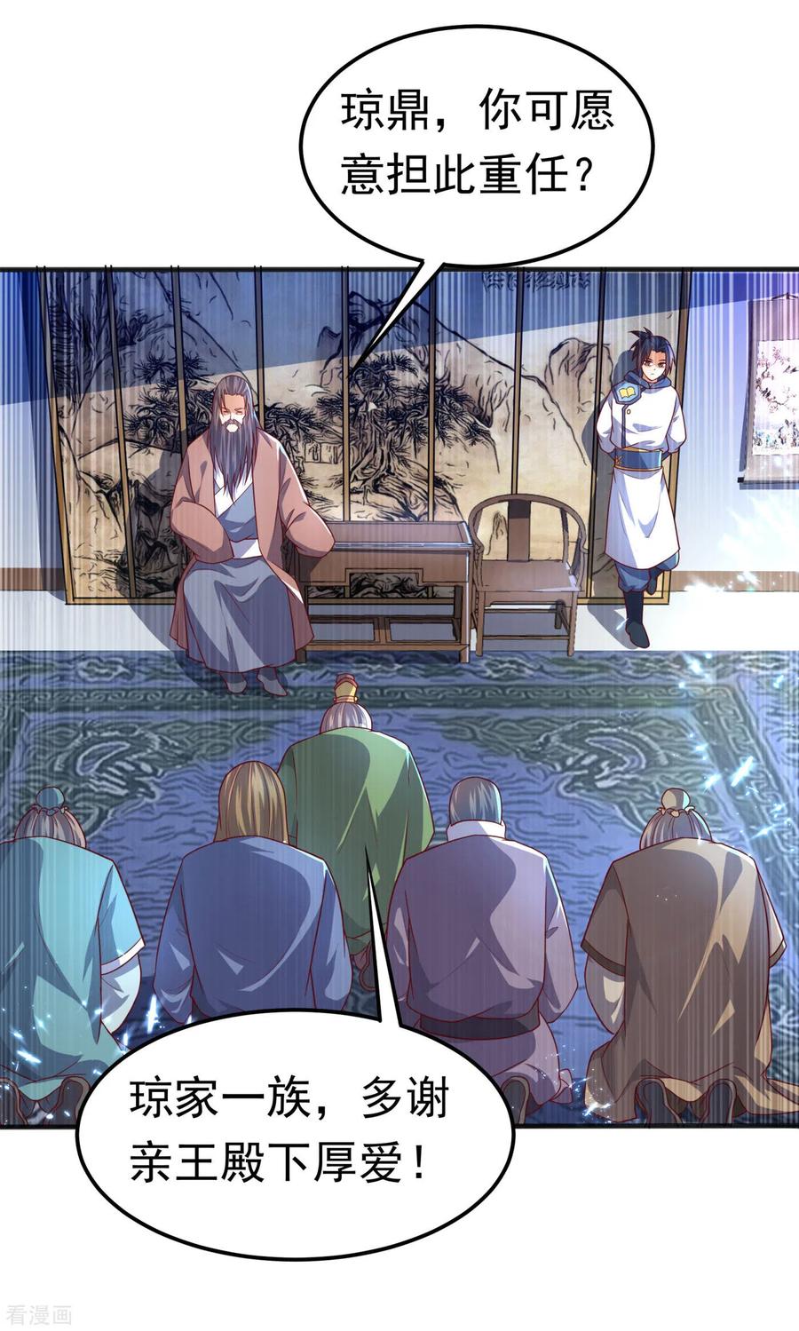 武逆 第63话 灵儿，爷爷接你回家! 第24页