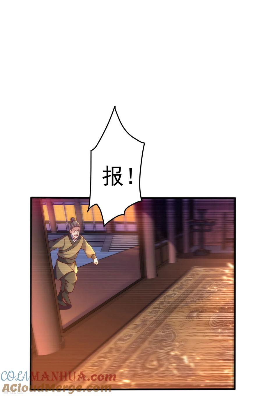 武逆 第63话 灵儿，爷爷接你回家! 第3页