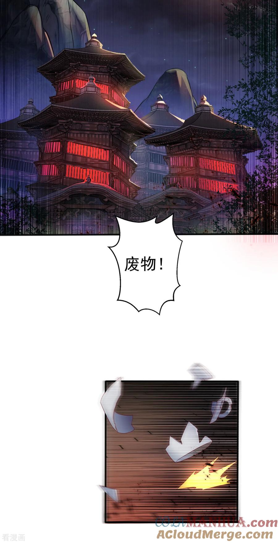 武逆 第63话 灵儿，爷爷接你回家! 第31页
