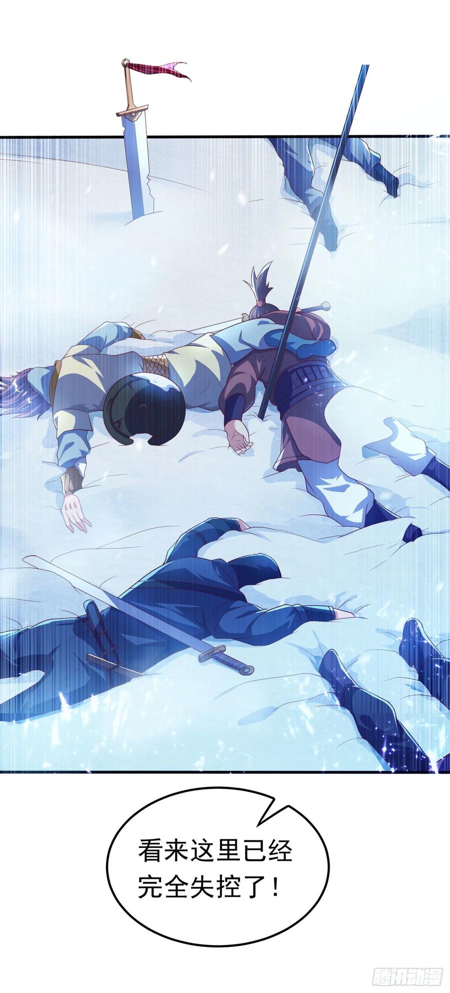 武逆 第64话 异晶出土，冰原失控！ 第18页