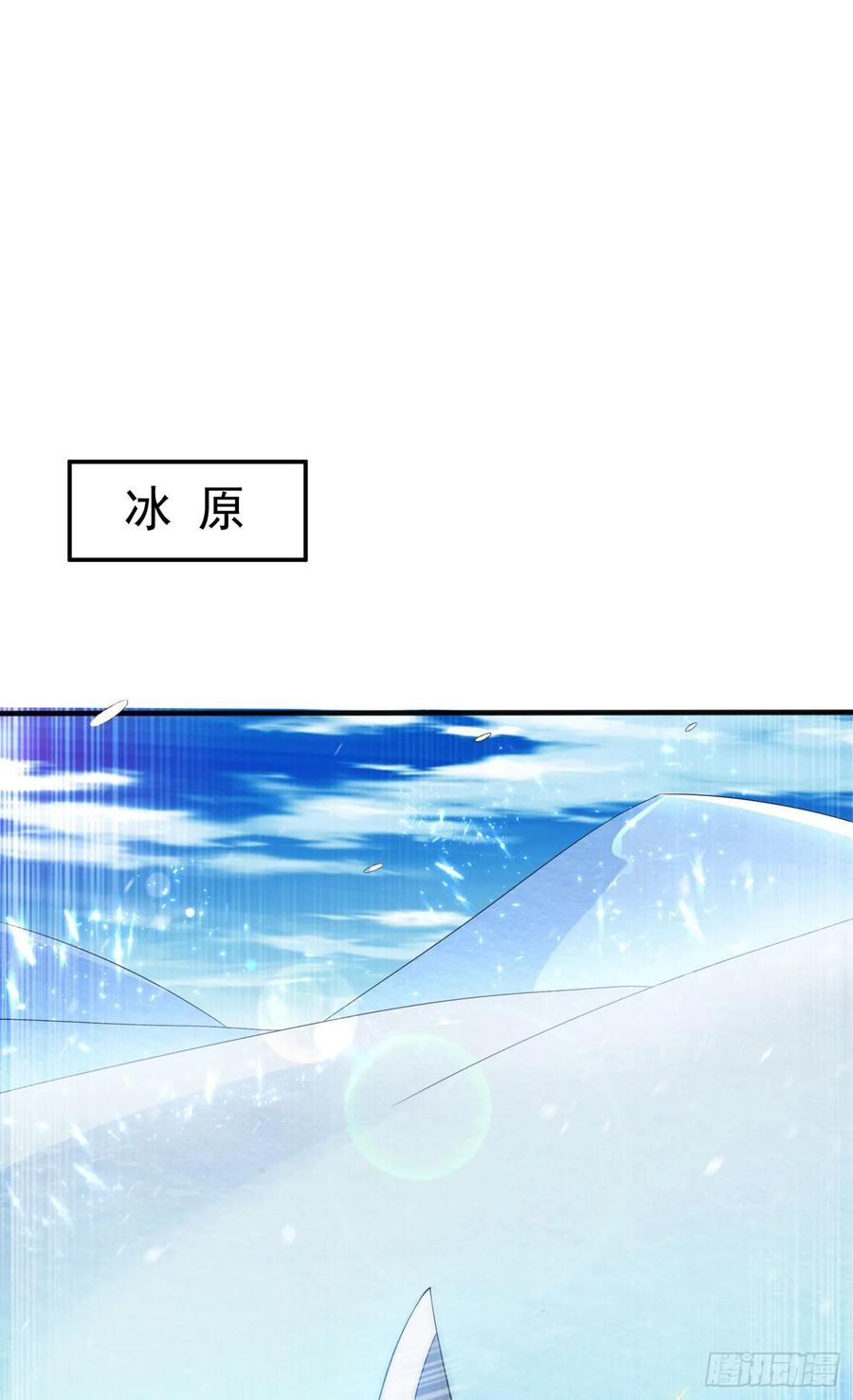武逆 第64话 异晶出土，冰原失控！ 第1页