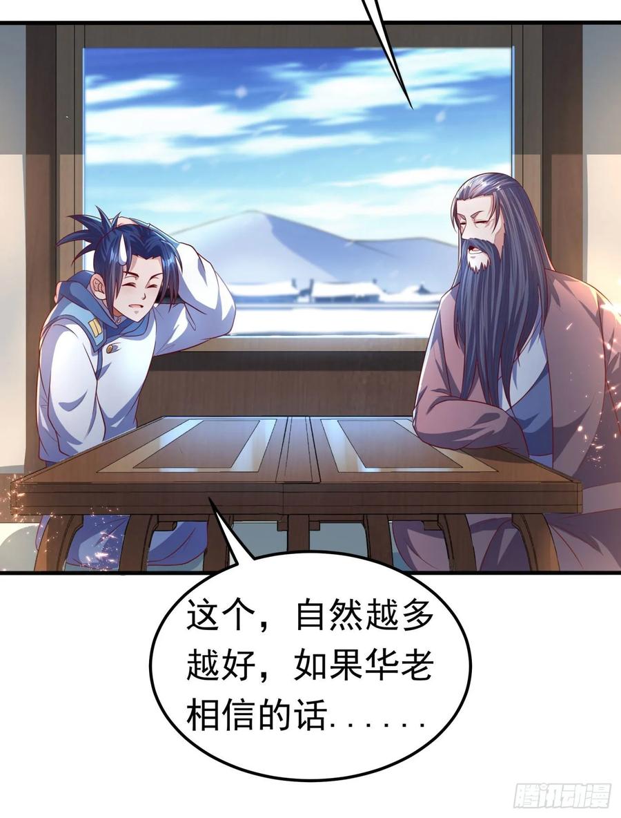 武逆 第64话 异晶出土，冰原失控！ 第12页