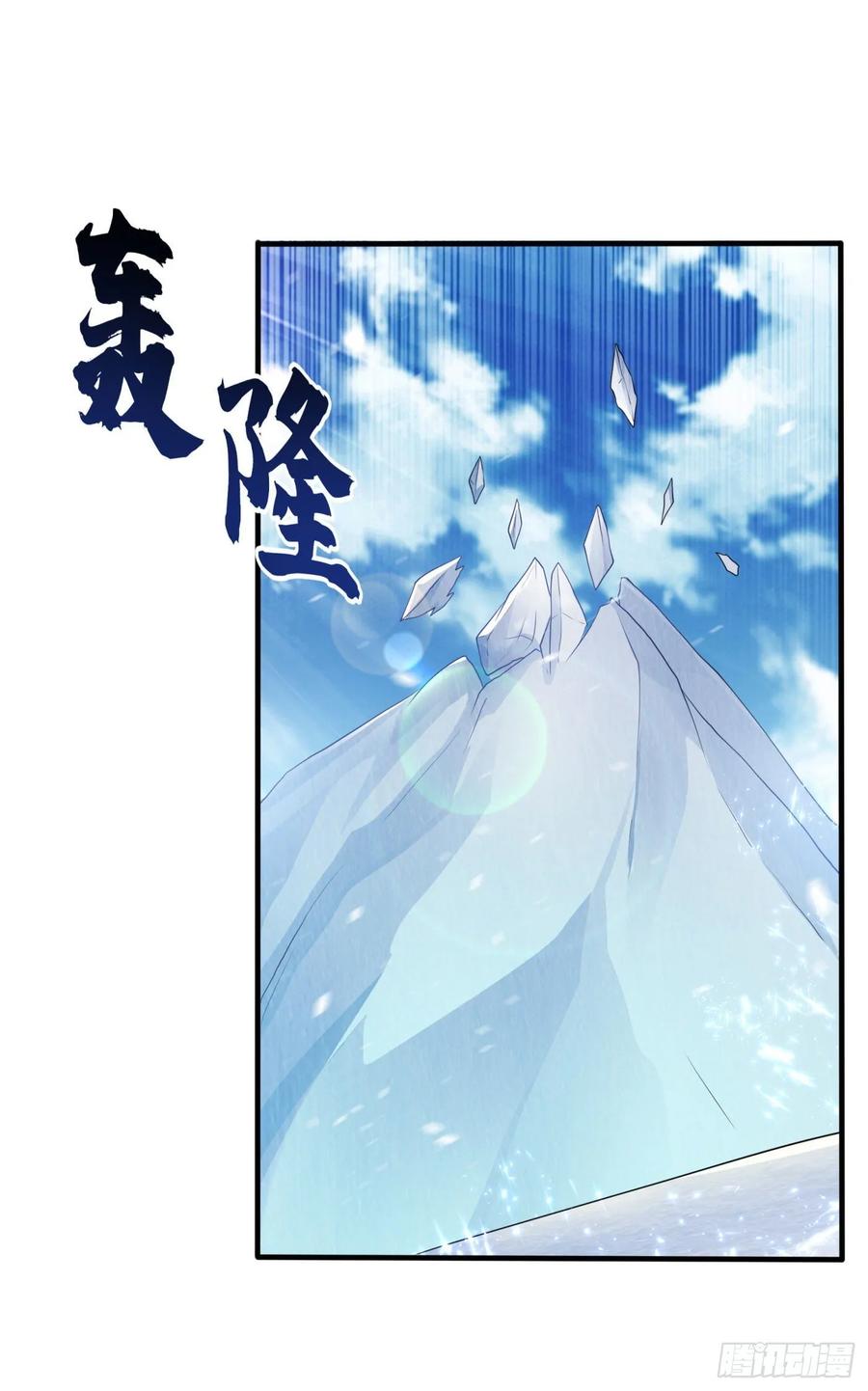 武逆 第64话 异晶出土，冰原失控！ 第34页
