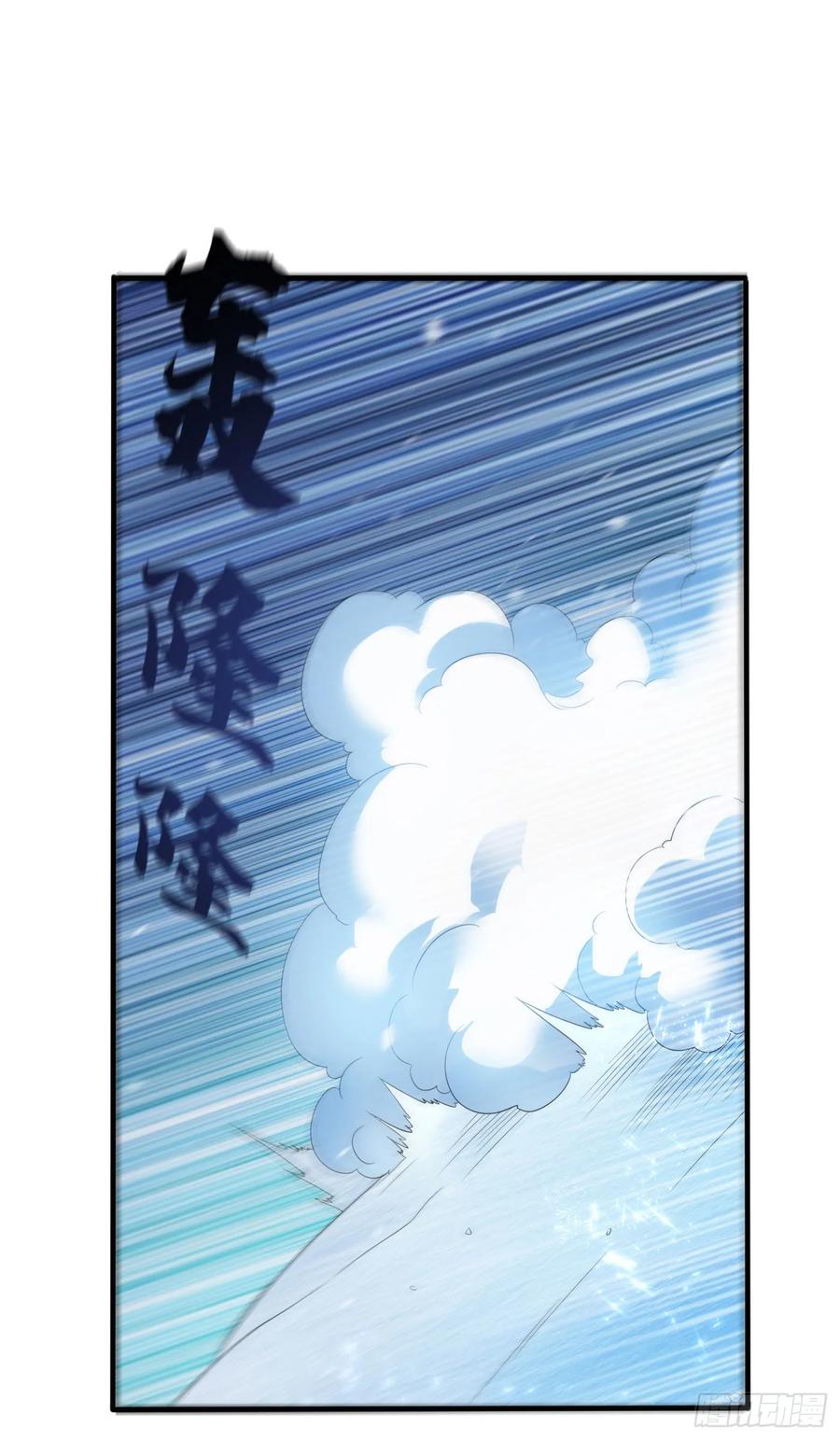 武逆 第64话 异晶出土，冰原失控！ 第23页
