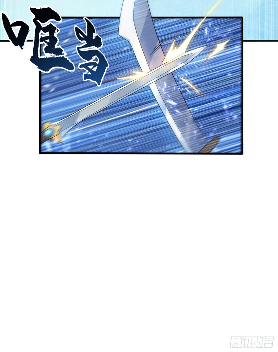武逆 第64话 异晶出土，冰原失控！ 第2页