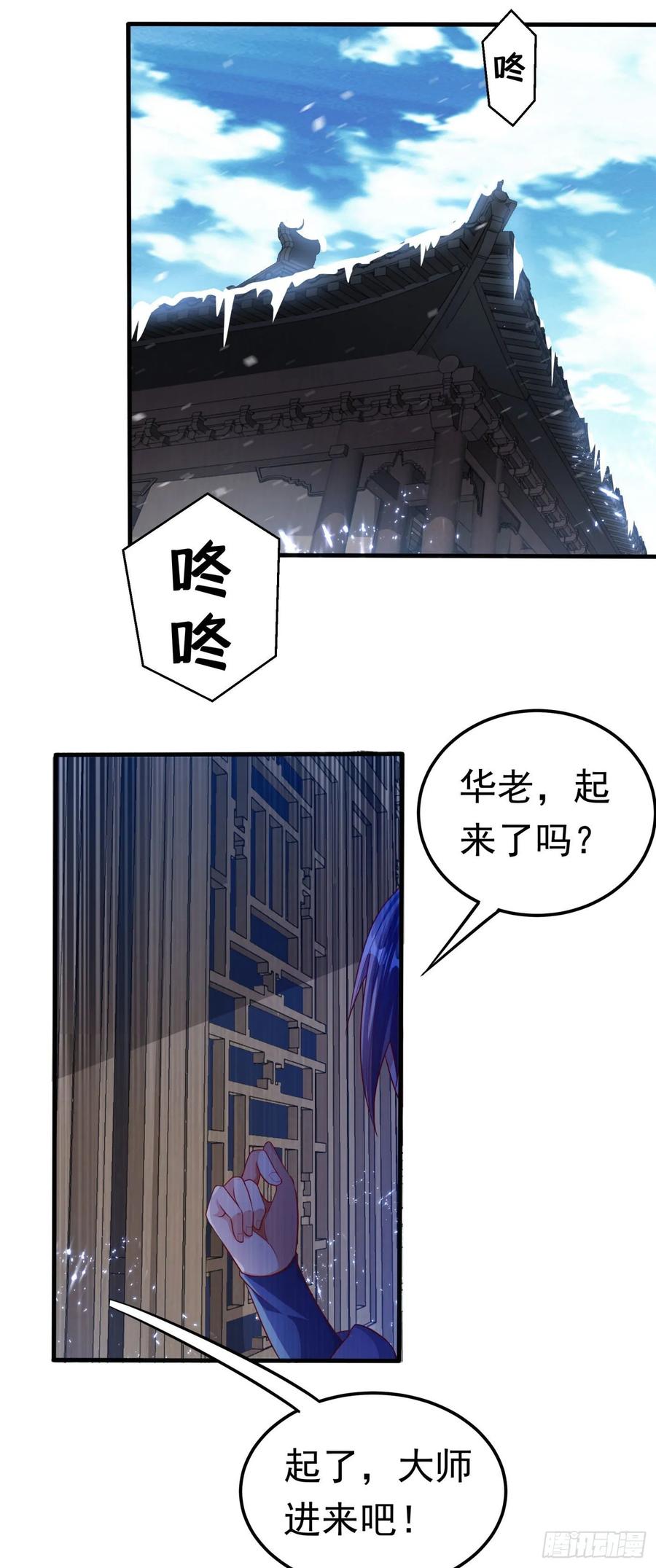 武逆 第64话 异晶出土，冰原失控！ 第10页
