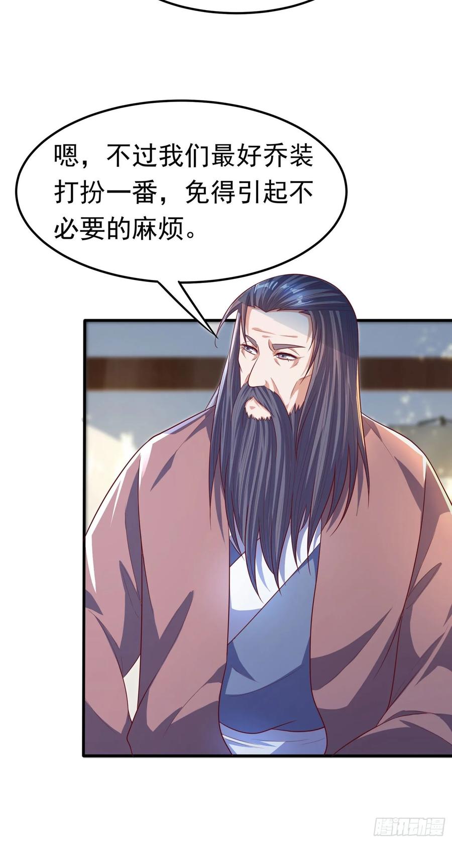 武逆 第64话 异晶出土，冰原失控！ 第16页