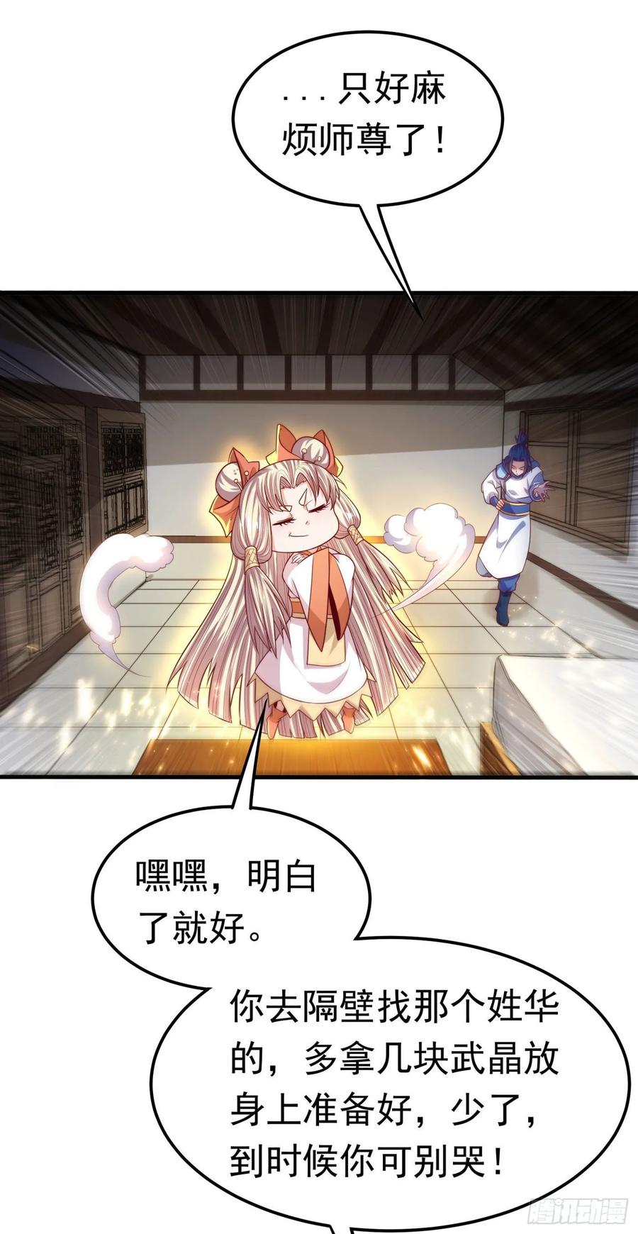 武逆 第64话 异晶出土，冰原失控！ 第8页