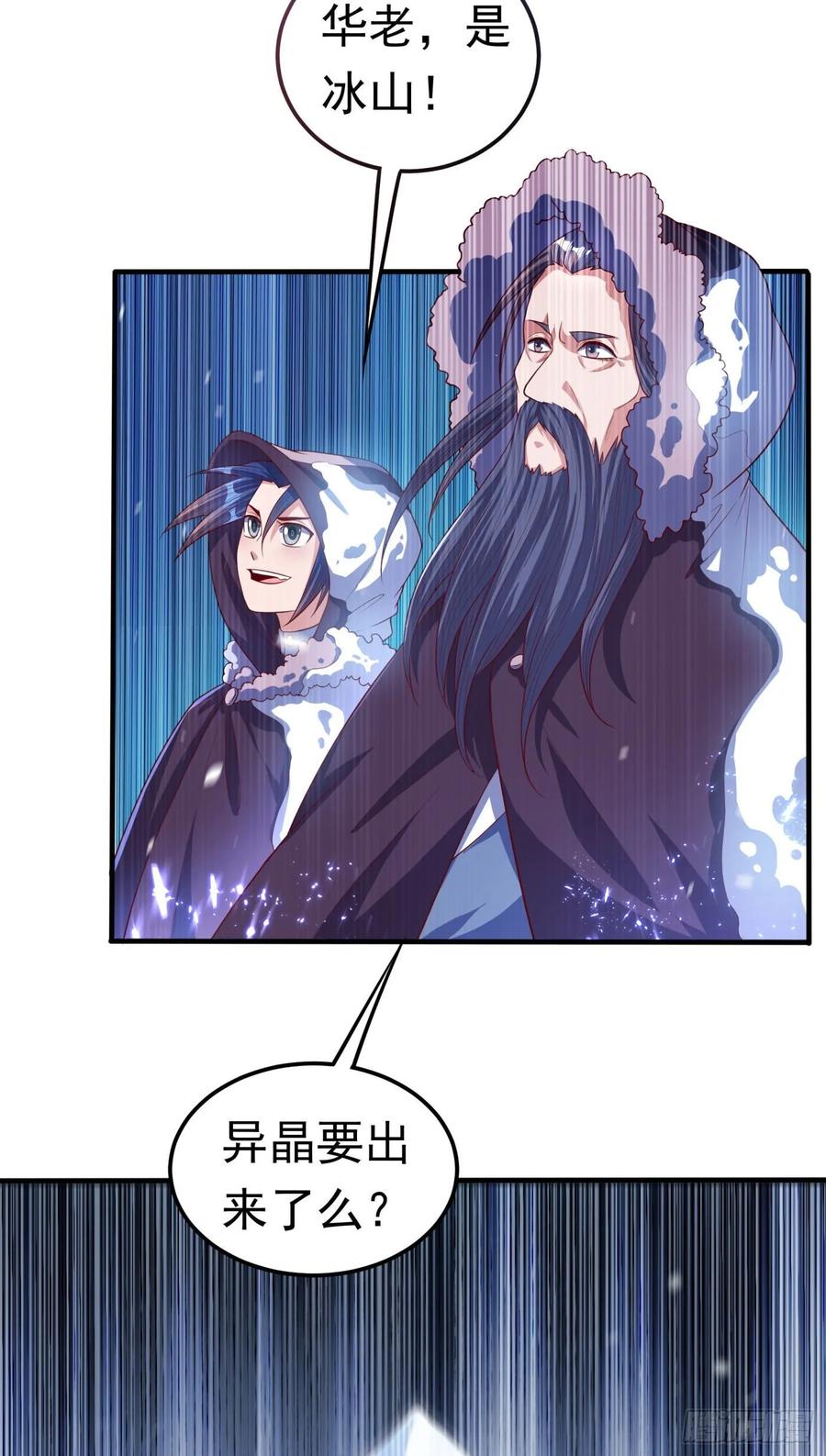 武逆 第64话 异晶出土，冰原失控！ 第21页