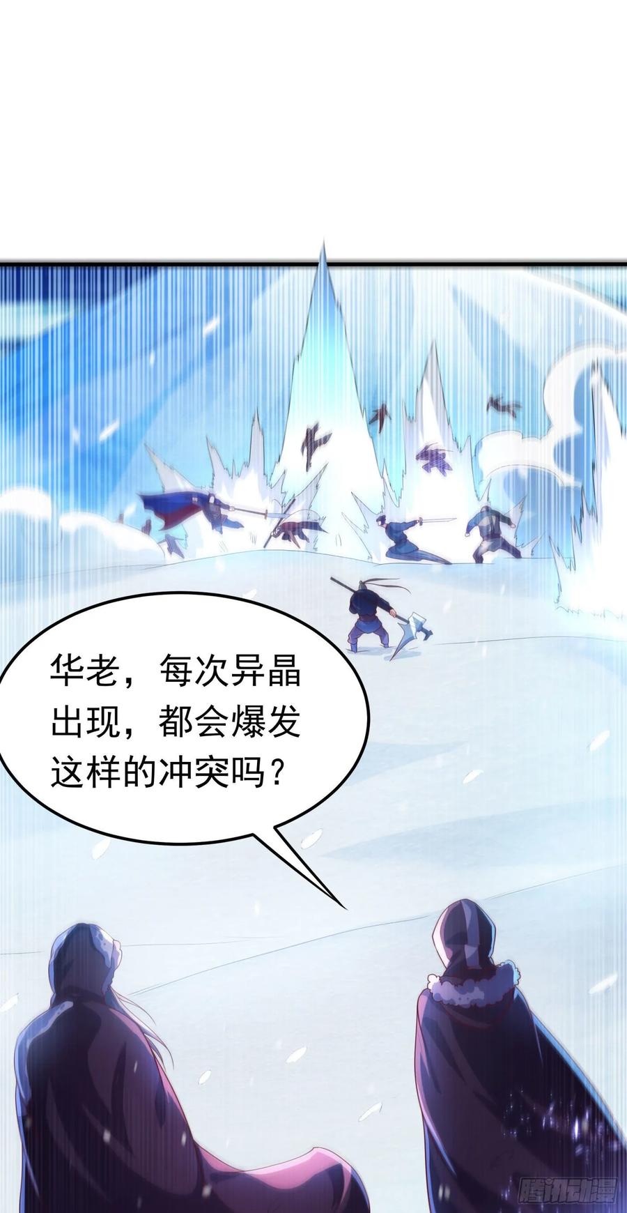 武逆 第64话 异晶出土，冰原失控！ 第19页
