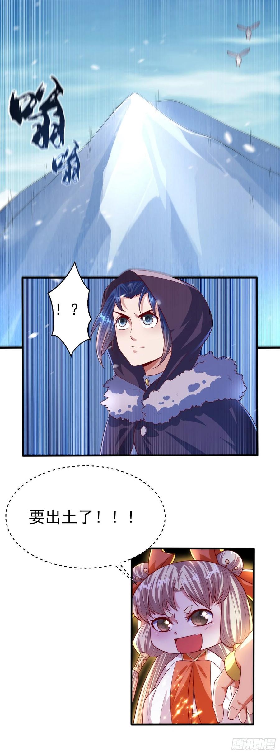 武逆 第64话 异晶出土，冰原失控！ 第30页