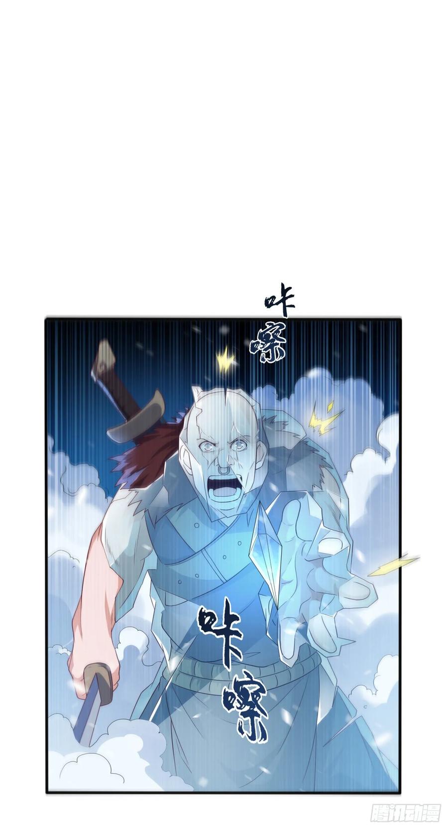 武逆 第65话 不可一世的冰猿王 第8页
