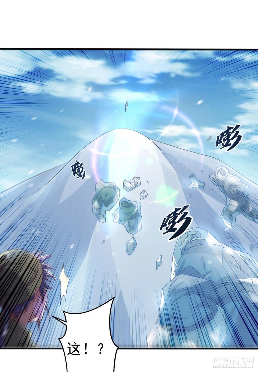 武逆 第65话 不可一世的冰猿王 第13页