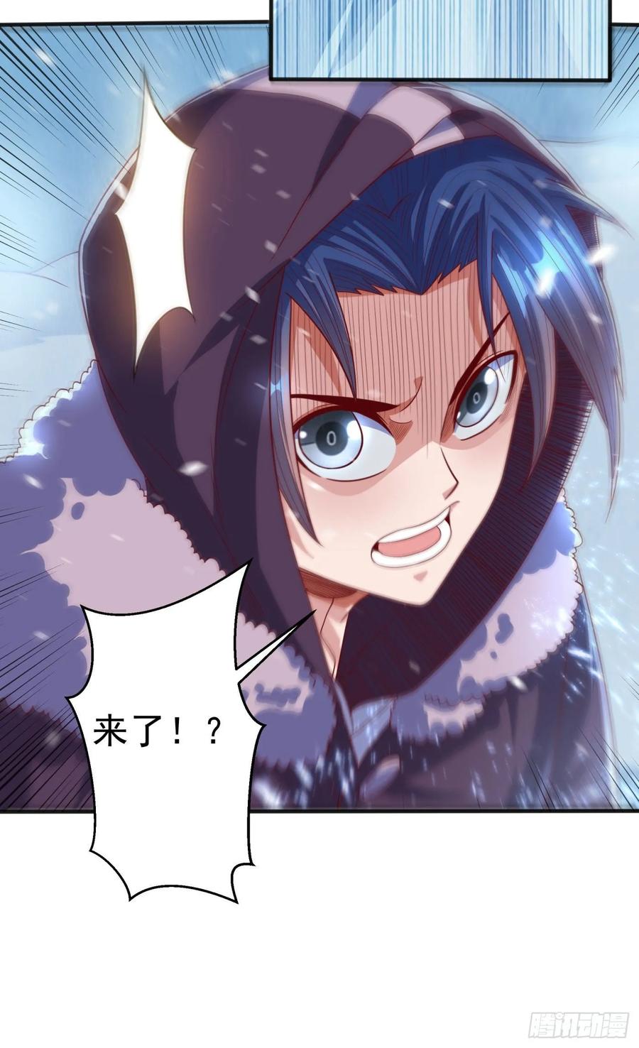 武逆 第65话 不可一世的冰猿王 第26页